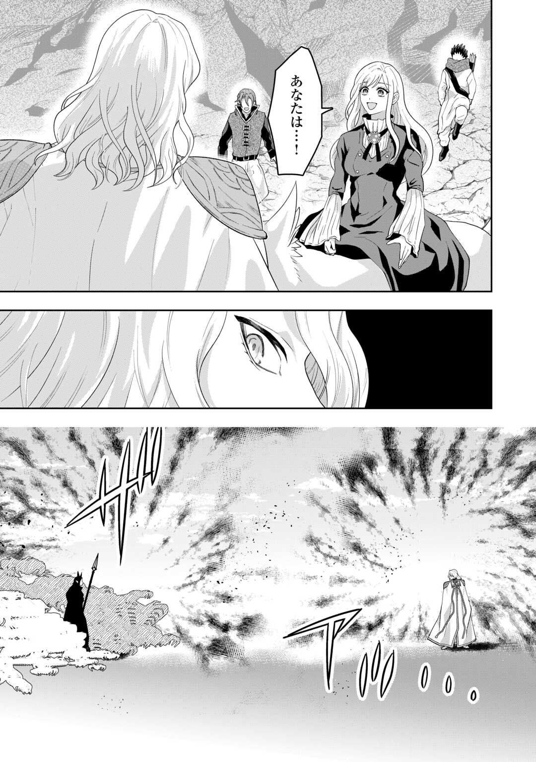 Maki Modori Koushaku Reijou desu ga Maou Cheat de Saikyou Yuusha ni narimashita!? Chapter 17 3ページ