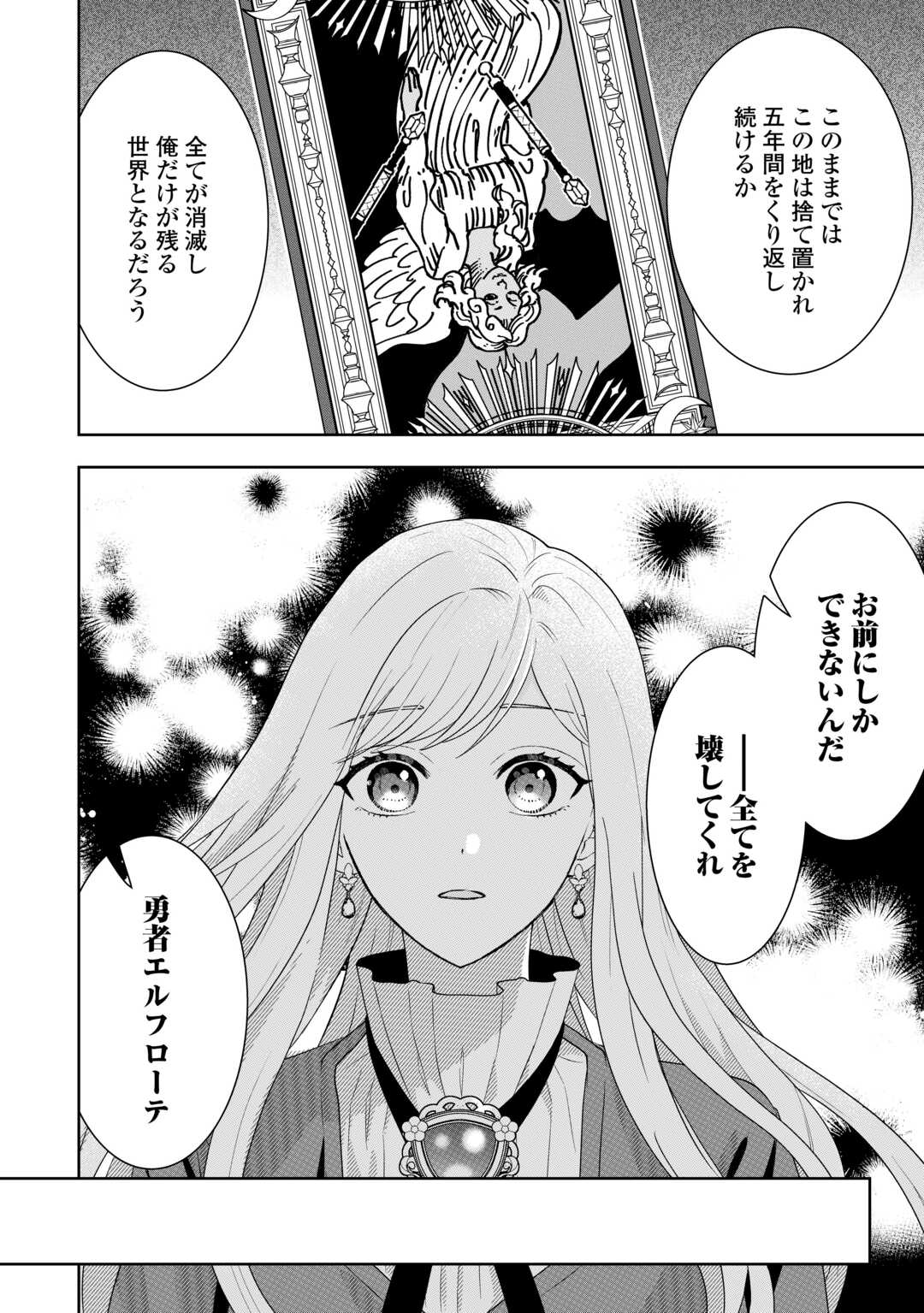 Maki Modori Koushaku Reijou desu ga Maou Cheat de Saikyou Yuusha ni narimashita!? Chapter 17 30ページ