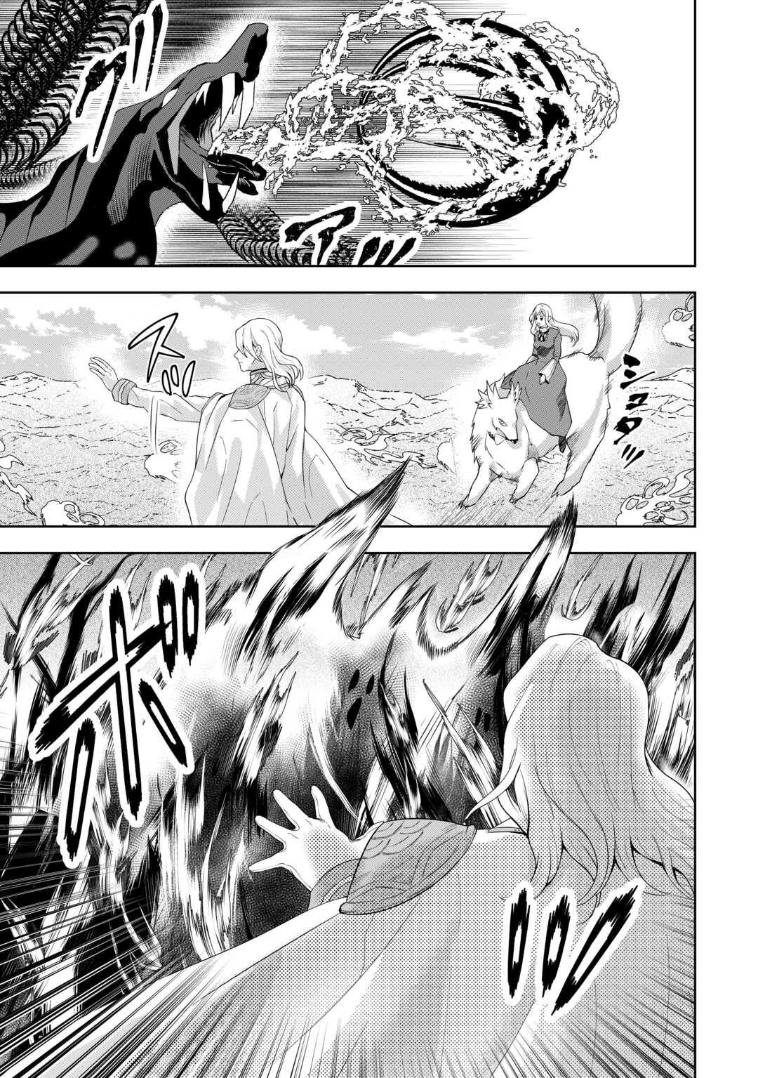 Maki Modori Koushaku Reijou desu ga Maou Cheat de Saikyou Yuusha ni narimashita!? Chapter 17 5ページ
