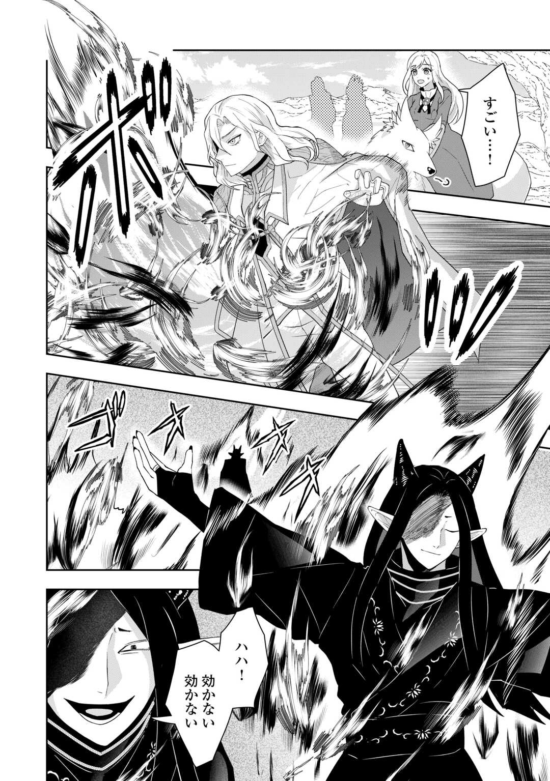 Maki Modori Koushaku Reijou desu ga Maou Cheat de Saikyou Yuusha ni narimashita!? Chapter 17 6ページ