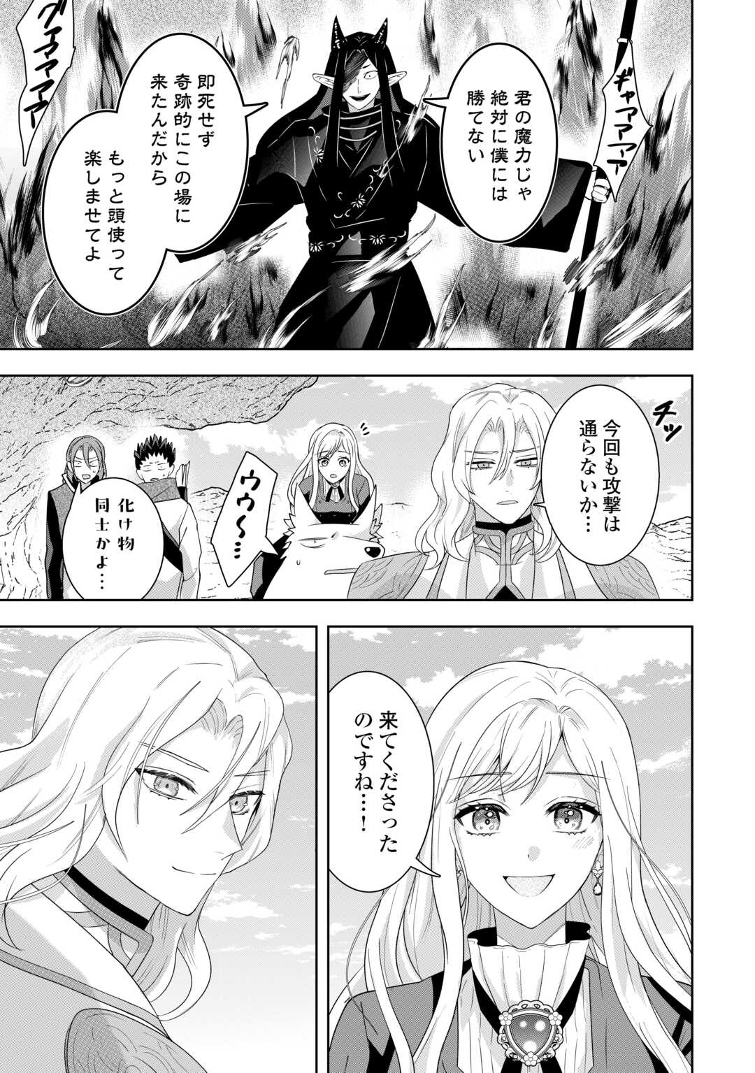 Maki Modori Koushaku Reijou desu ga Maou Cheat de Saikyou Yuusha ni narimashita!? Chapter 17 7ページ