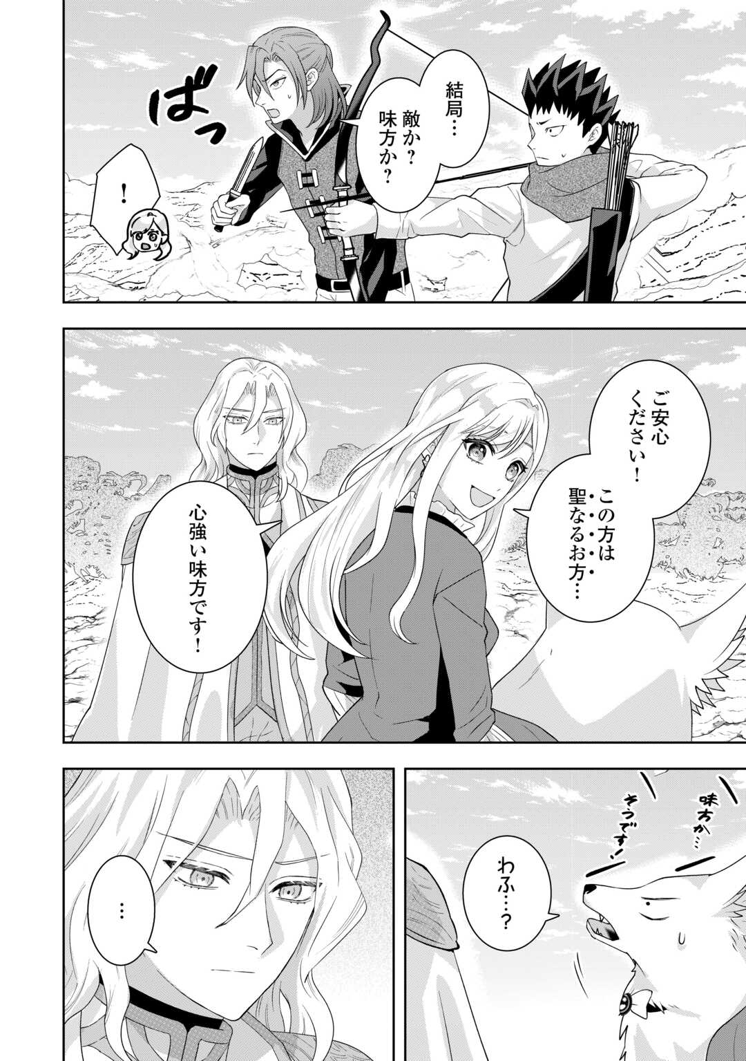 Maki Modori Koushaku Reijou desu ga Maou Cheat de Saikyou Yuusha ni narimashita!? Chapter 17 8ページ