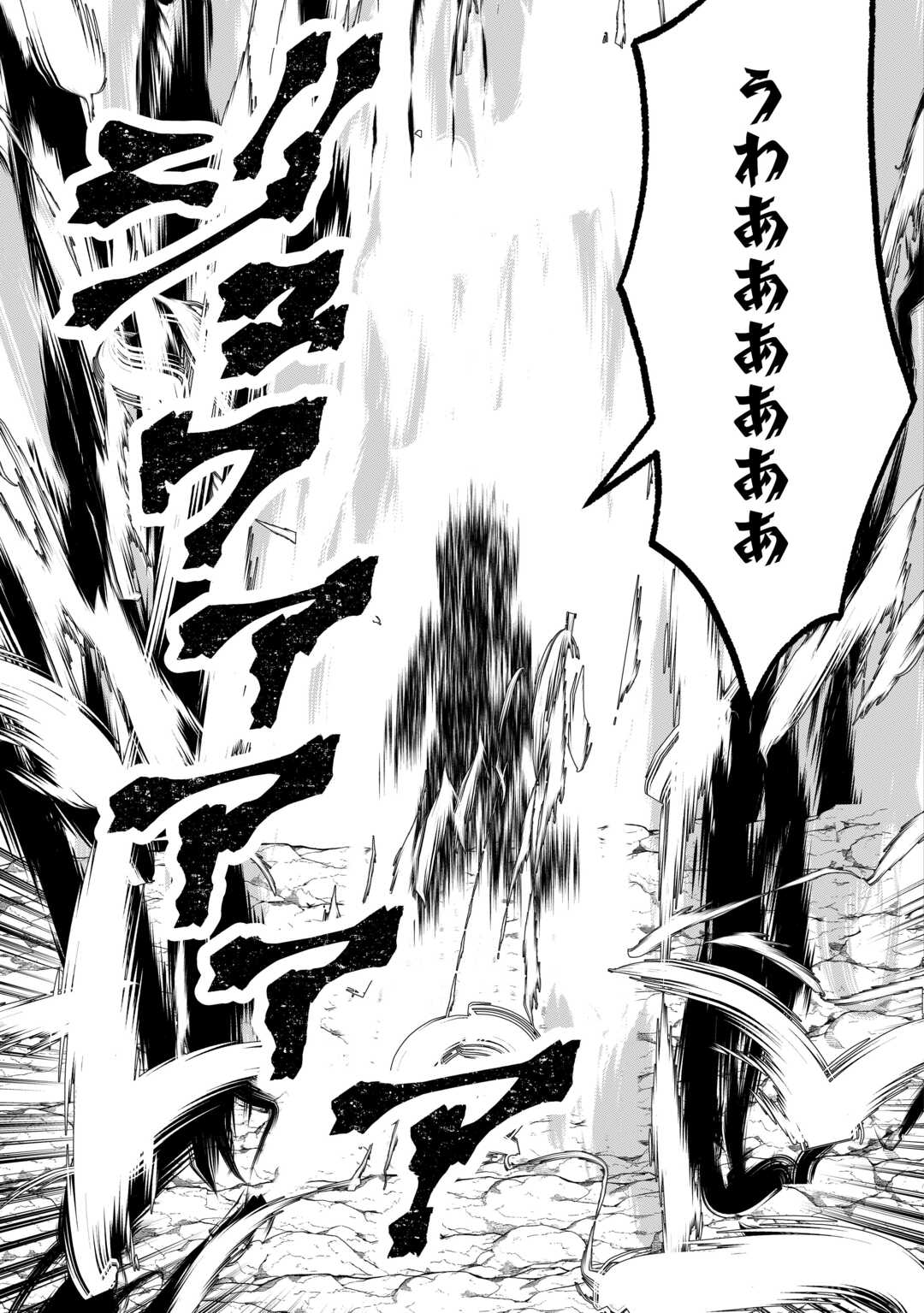 Maki Modori Koushaku Reijou desu ga Maou Cheat de Saikyou Yuusha ni narimashita!? Chapter 18 13ページ