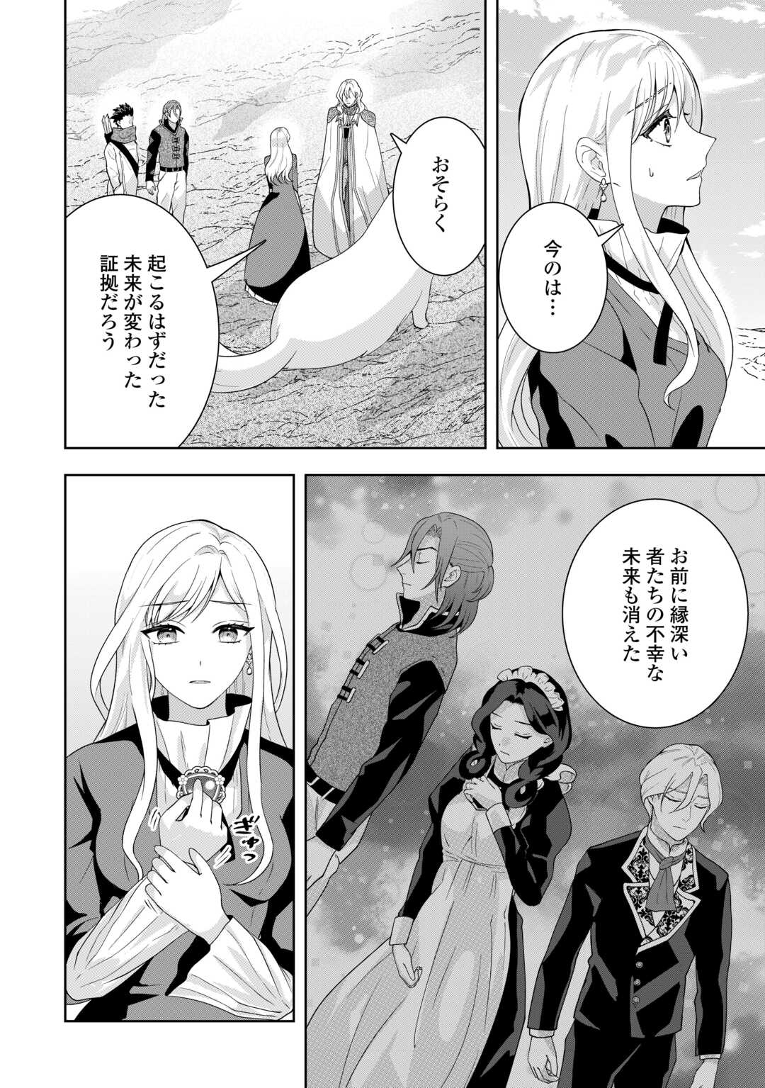 Maki Modori Koushaku Reijou desu ga Maou Cheat de Saikyou Yuusha ni narimashita!? Chapter 18 22ページ