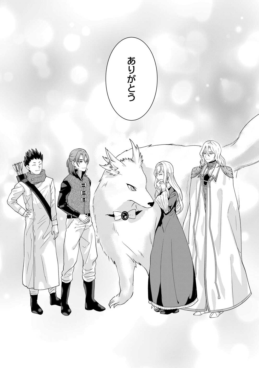 Maki Modori Koushaku Reijou desu ga Maou Cheat de Saikyou Yuusha ni narimashita!? Chapter 18 24ページ