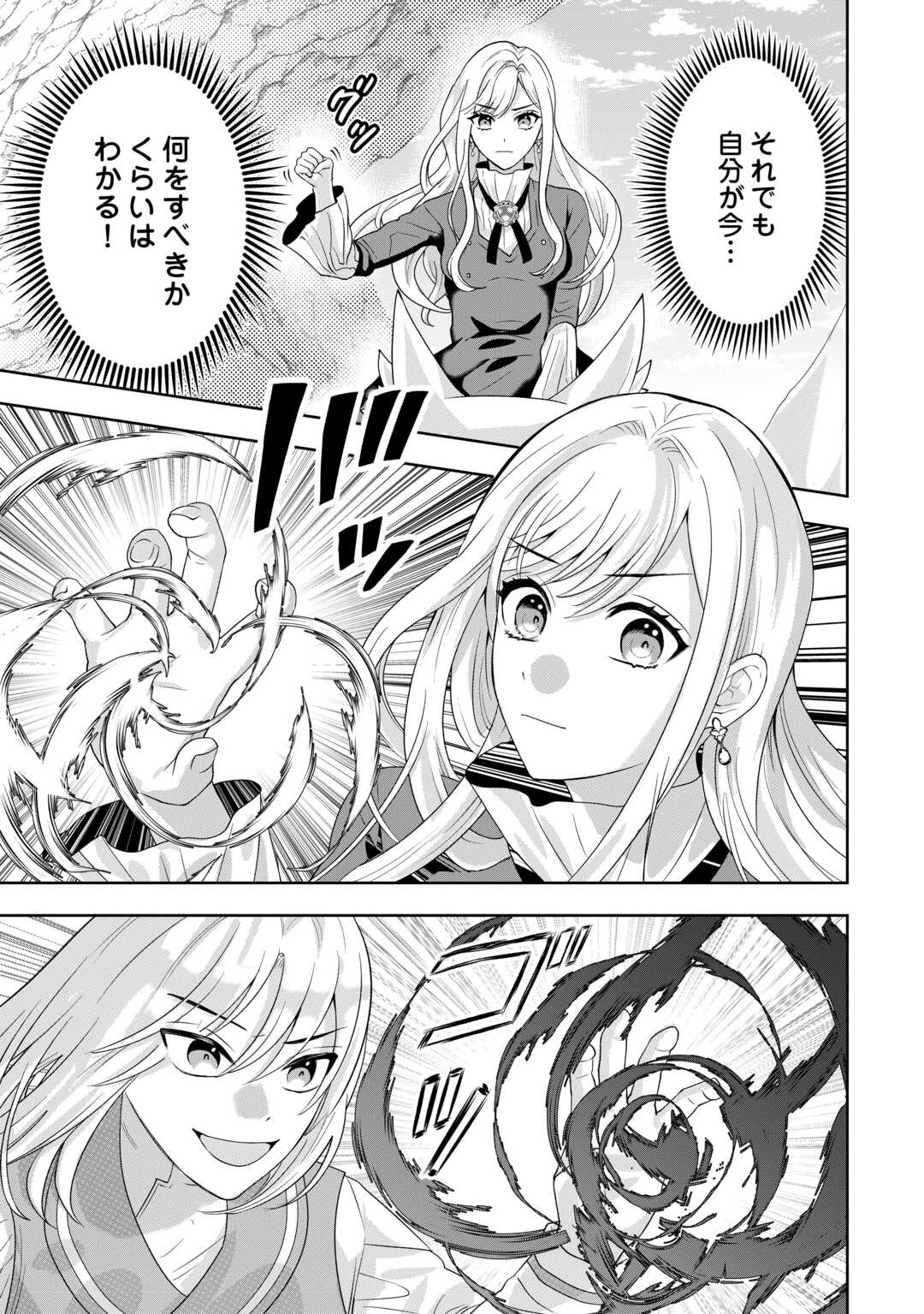 Maki Modori Koushaku Reijou desu ga Maou Cheat de Saikyou Yuusha ni narimashita!? Chapter 18 5ページ