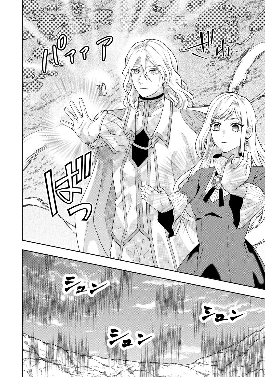 Maki Modori Koushaku Reijou desu ga Maou Cheat de Saikyou Yuusha ni narimashita!? Chapter 19 4ページ