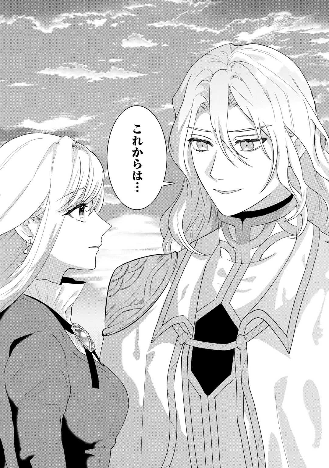 Maki Modori Koushaku Reijou desu ga Maou Cheat de Saikyou Yuusha ni narimashita!? Chapter 19 6ページ