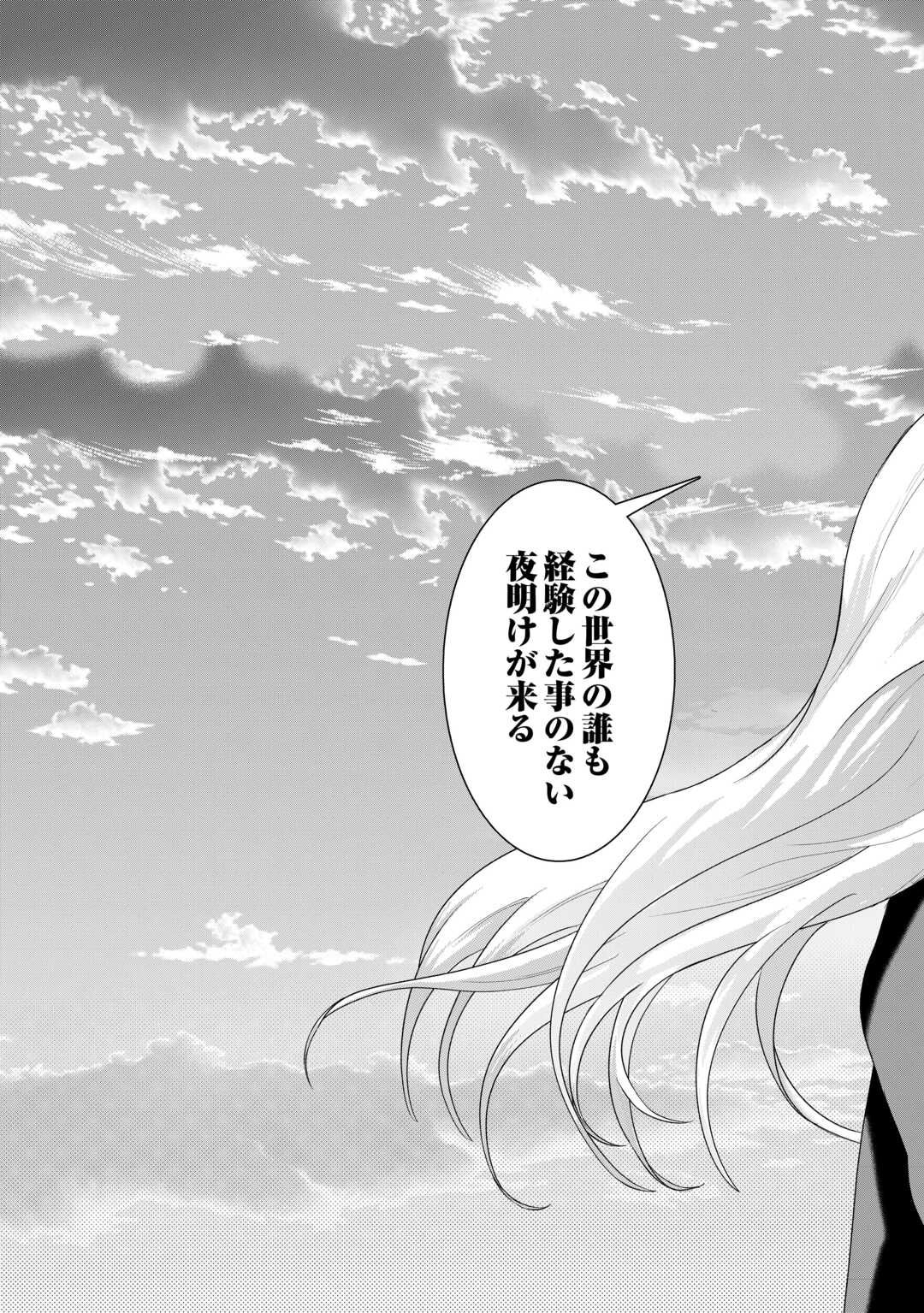 Maki Modori Koushaku Reijou desu ga Maou Cheat de Saikyou Yuusha ni narimashita!? Chapter 19 7ページ