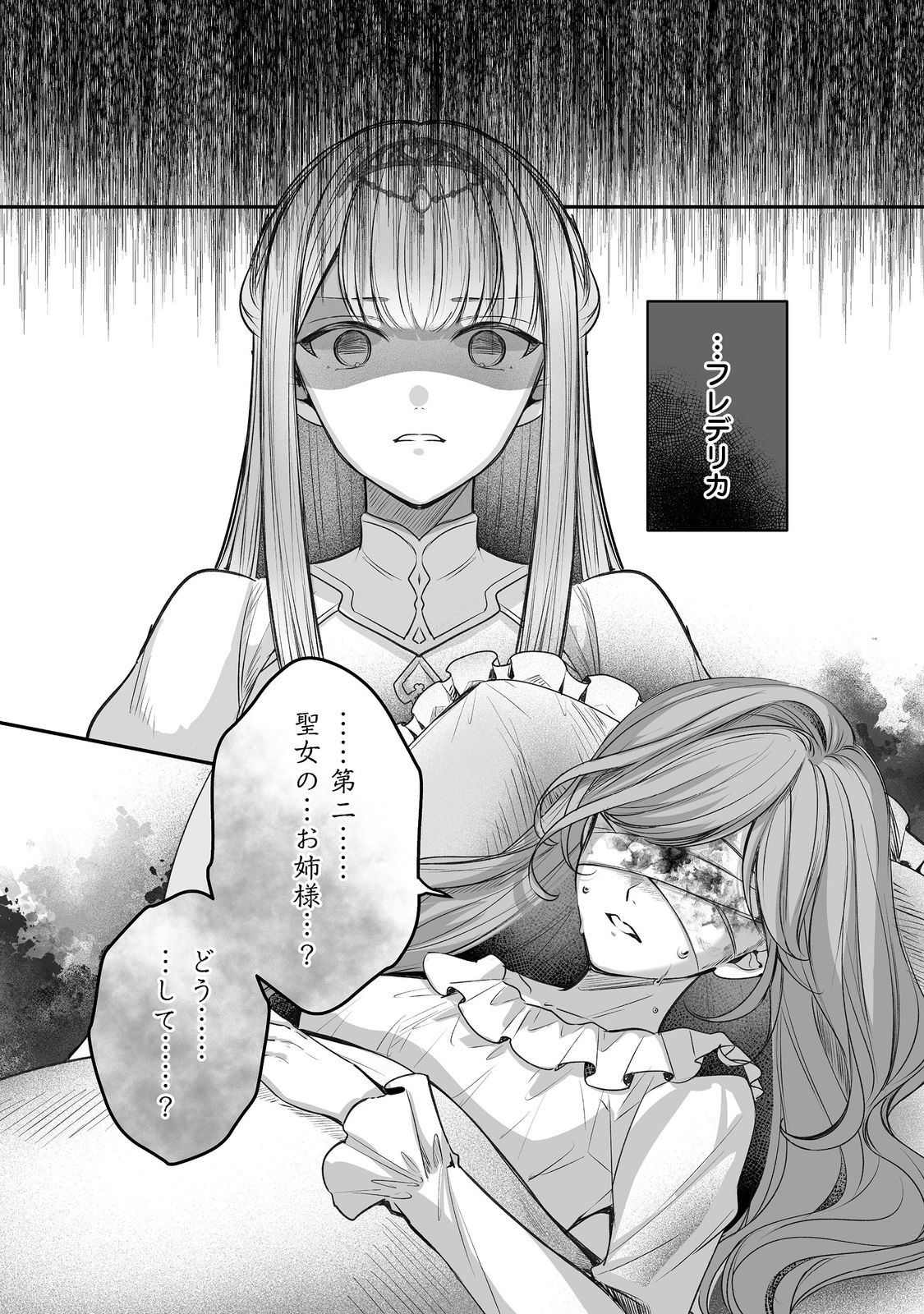 Kurenai no Majutsushi ni Subete wo Sosogimasu. Suki. @COMIC Chapter 13 15ページ
