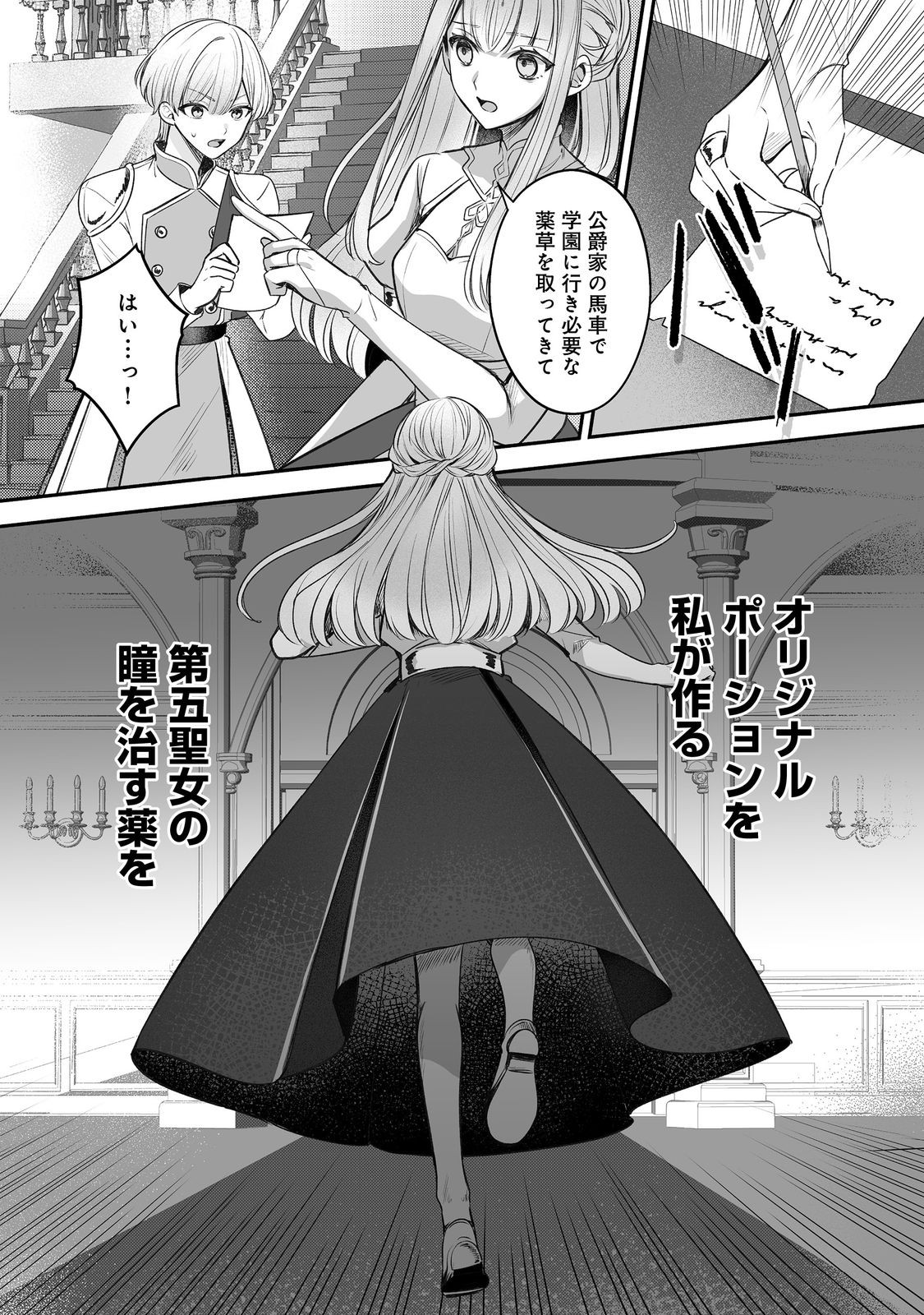 Kurenai no Majutsushi ni Subete wo Sosogimasu. Suki. @COMIC Chapter 13 20ページ