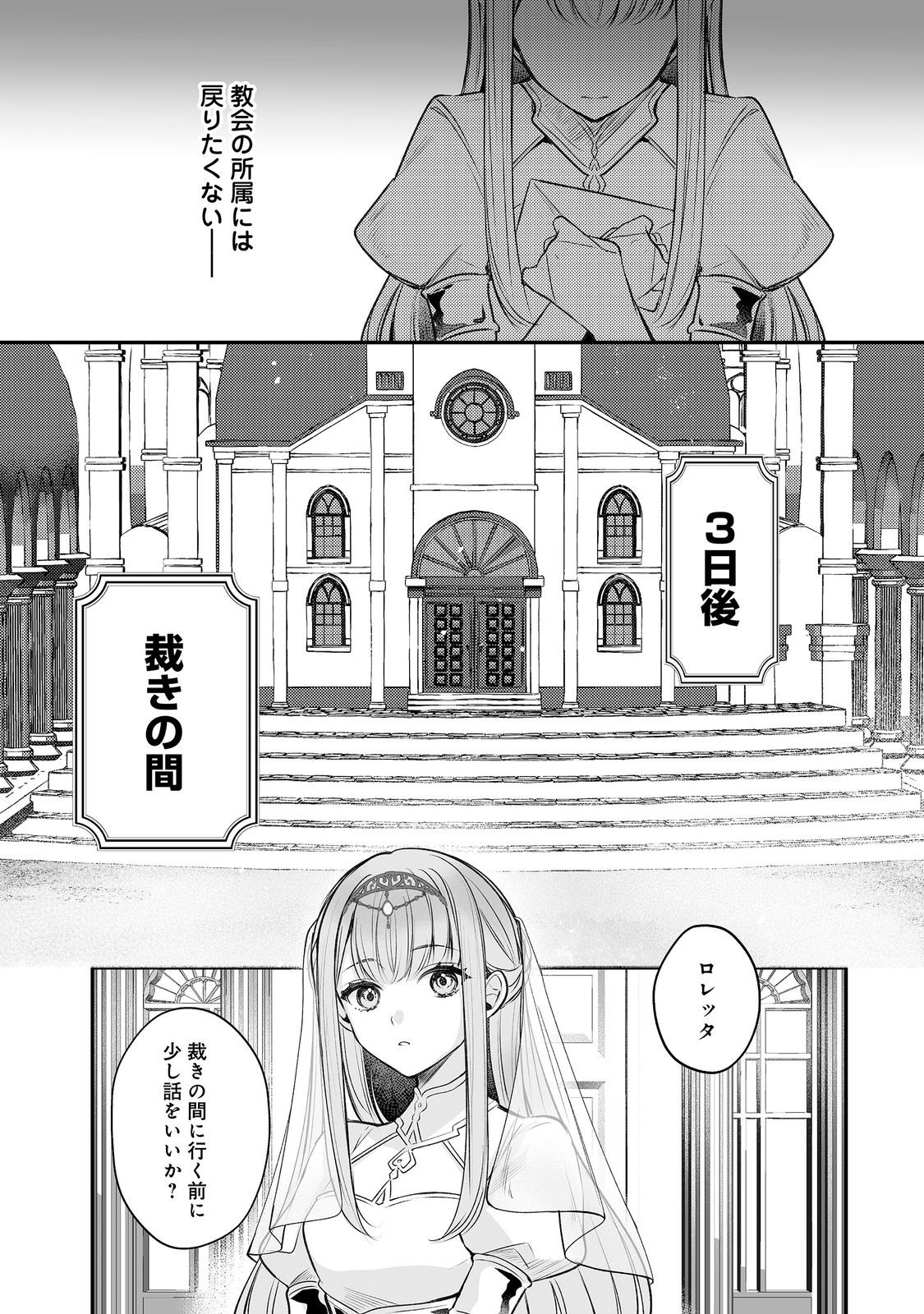 Kurenai no Majutsushi ni Subete wo Sosogimasu. Suki. @COMIC Chapter 14 12ページ