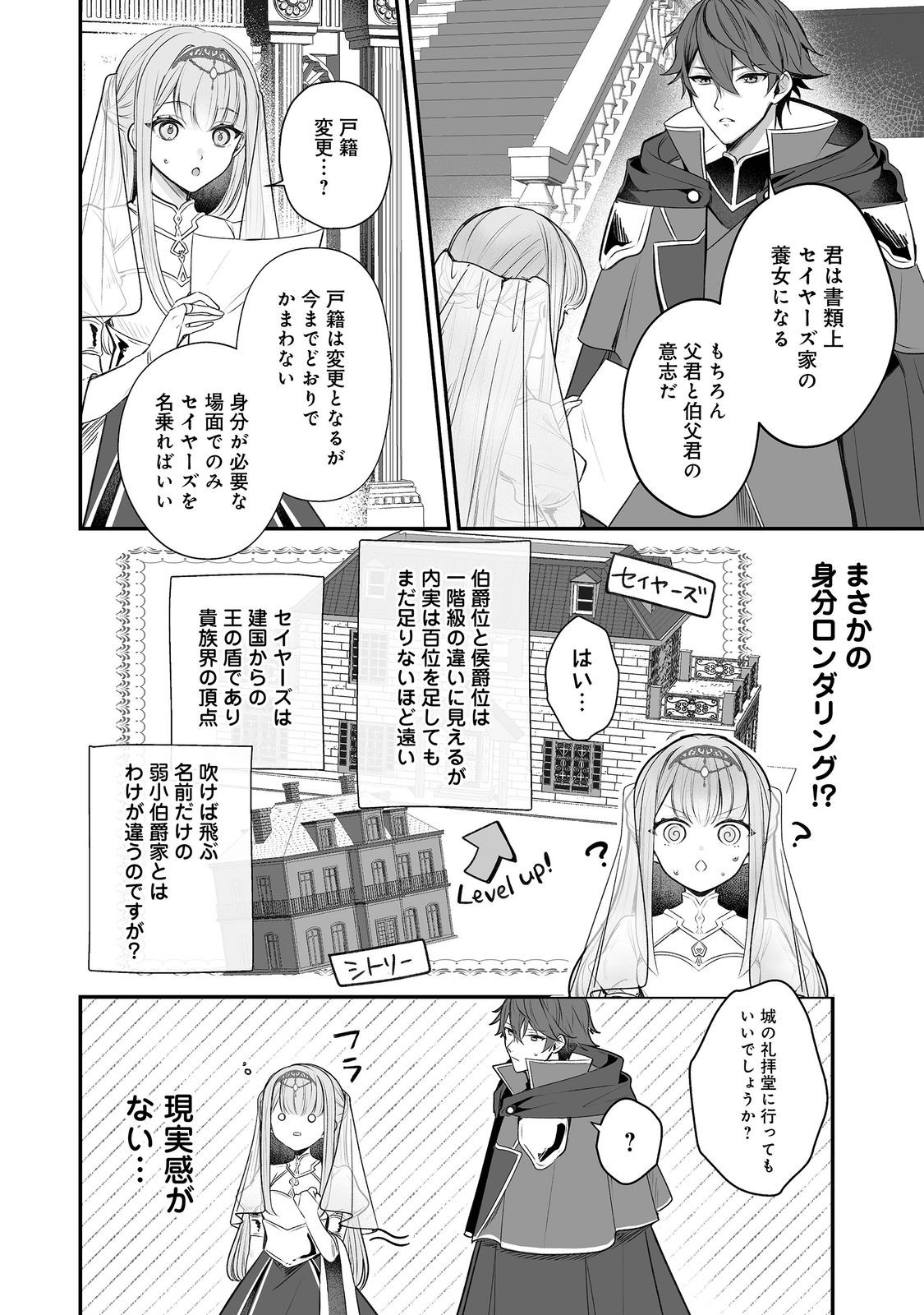 Kurenai no Majutsushi ni Subete wo Sosogimasu. Suki. @COMIC Chapter 14 13ページ