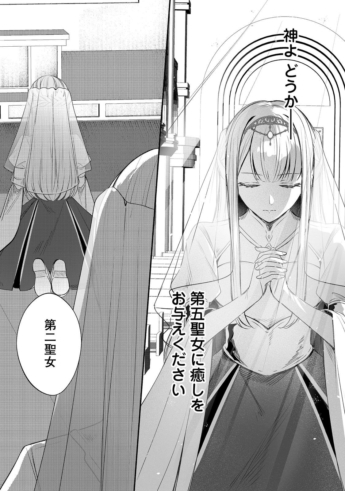 Kurenai no Majutsushi ni Subete wo Sosogimasu. Suki. @COMIC Chapter 14 14ページ