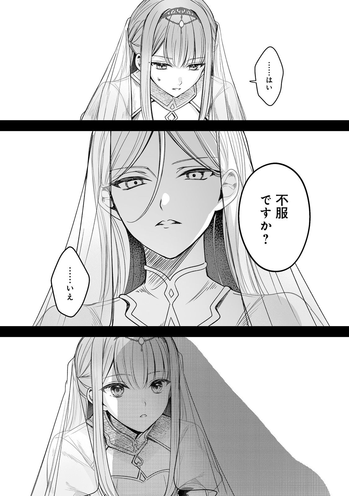 Kurenai no Majutsushi ni Subete wo Sosogimasu. Suki. @COMIC Chapter 14 16ページ