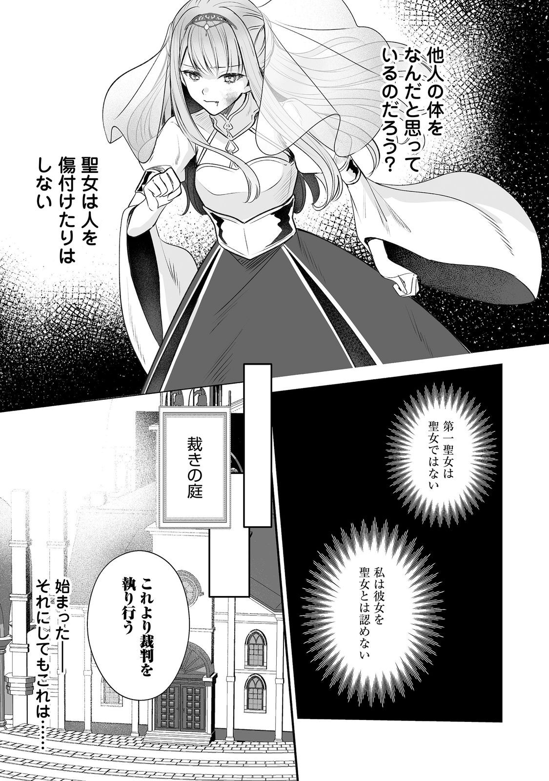 Kurenai no Majutsushi ni Subete wo Sosogimasu. Suki. @COMIC Chapter 14 18ページ