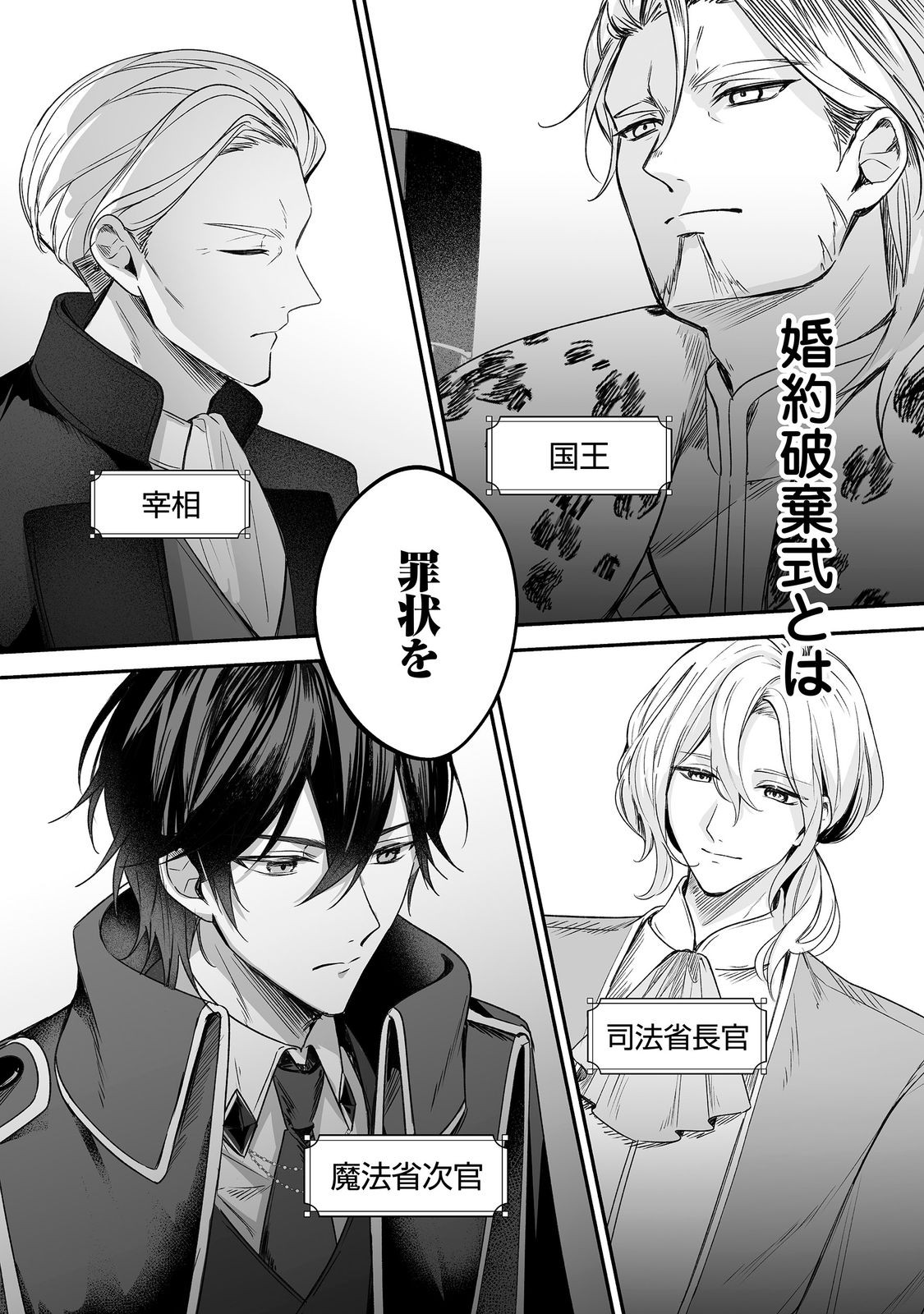 Kurenai no Majutsushi ni Subete wo Sosogimasu. Suki. @COMIC Chapter 14 19ページ