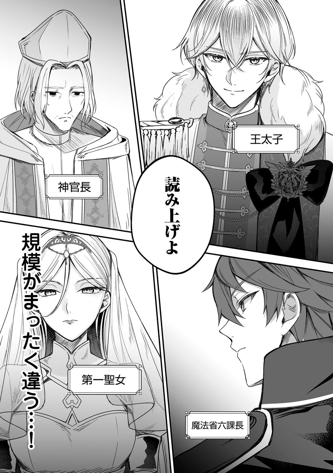 Kurenai no Majutsushi ni Subete wo Sosogimasu. Suki. @COMIC Chapter 14 20ページ