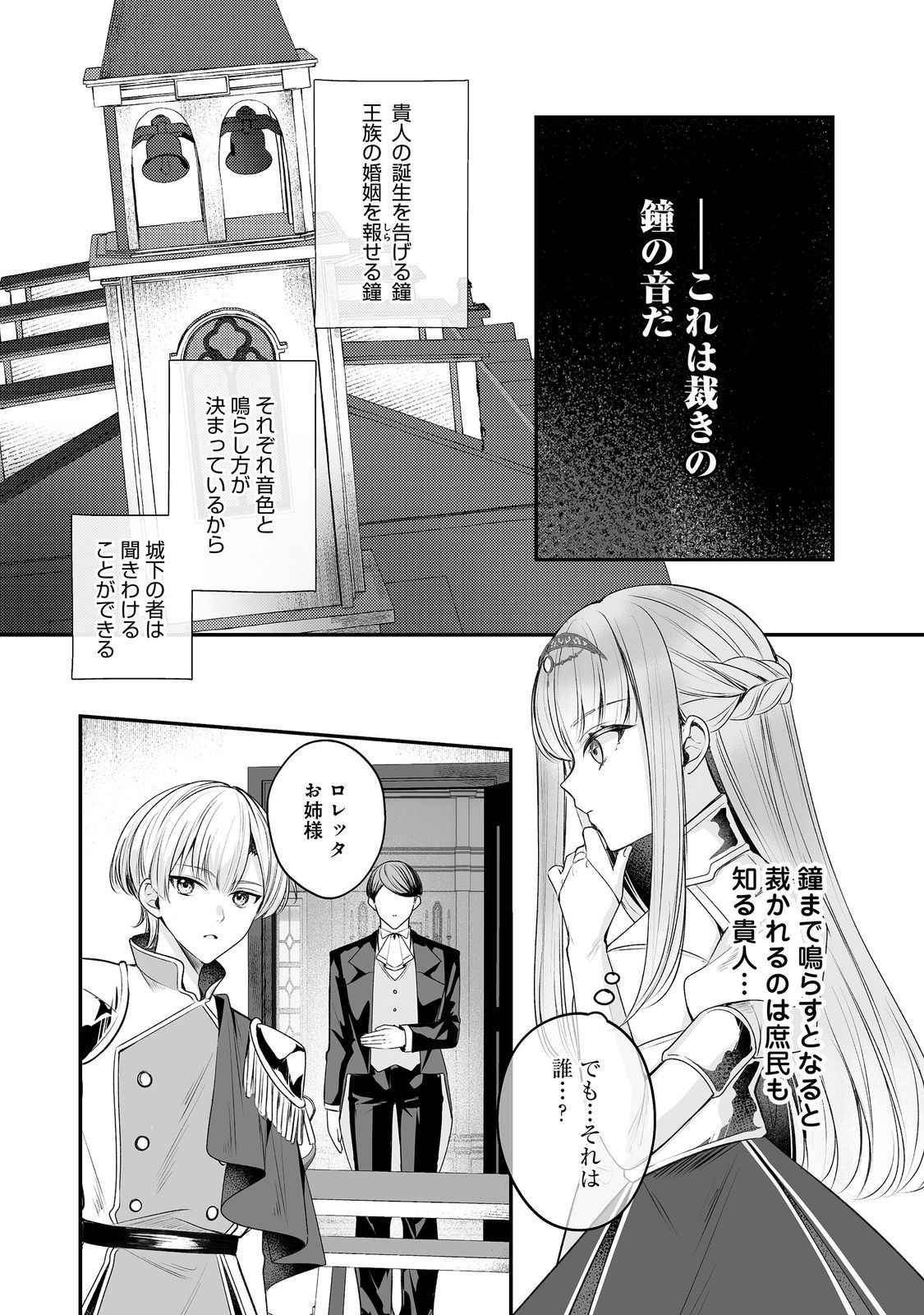 Kurenai no Majutsushi ni Subete wo Sosogimasu. Suki. @COMIC Chapter 14 9ページ