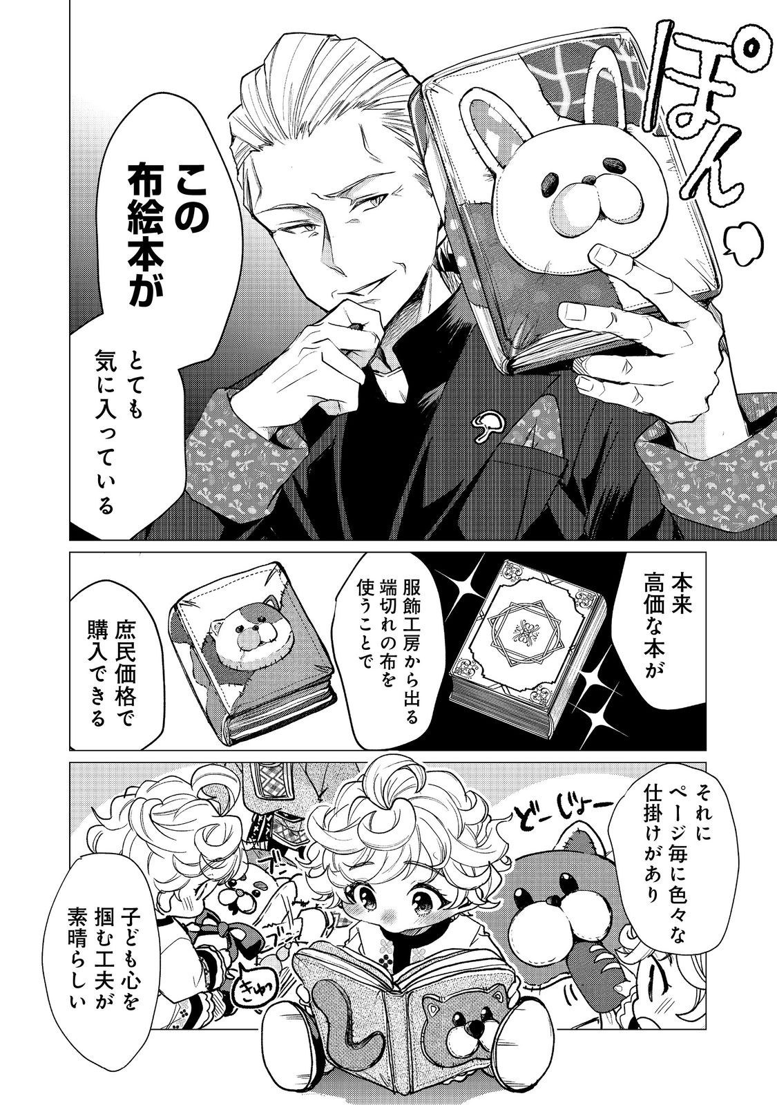 Sofubo wo Tazunete ie de Kyoudai Futari Tabi Chapter 4.1 11ページ