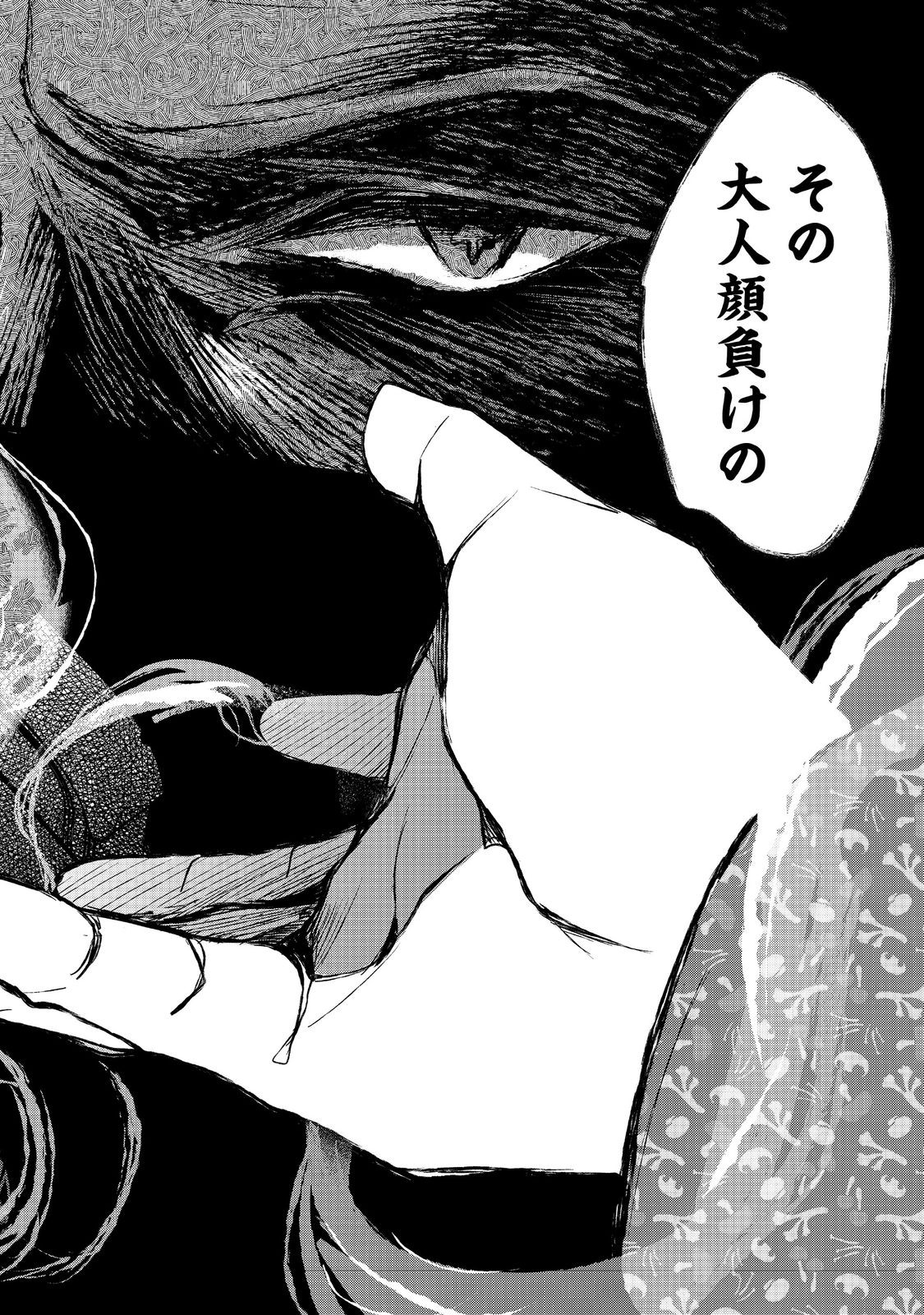 Sofubo wo Tazunete ie de Kyoudai Futari Tabi Chapter 4.1 13ページ