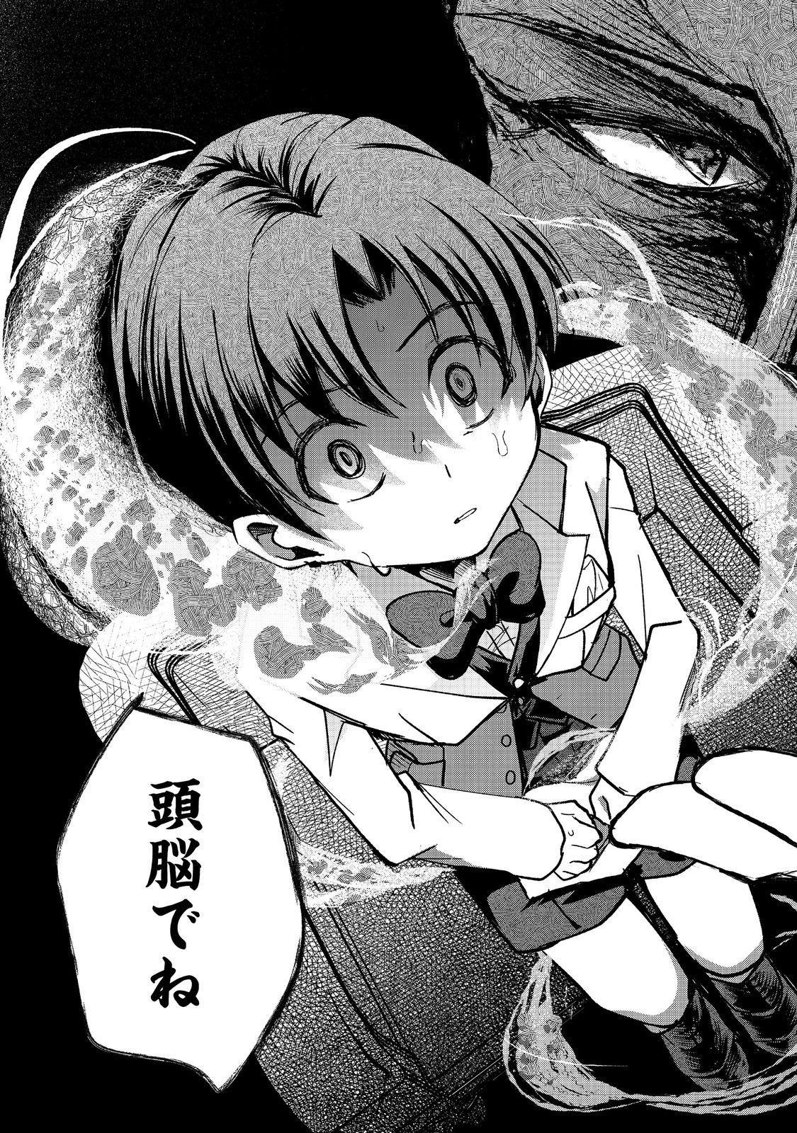 Sofubo wo Tazunete ie de Kyoudai Futari Tabi Chapter 4.1 14ページ