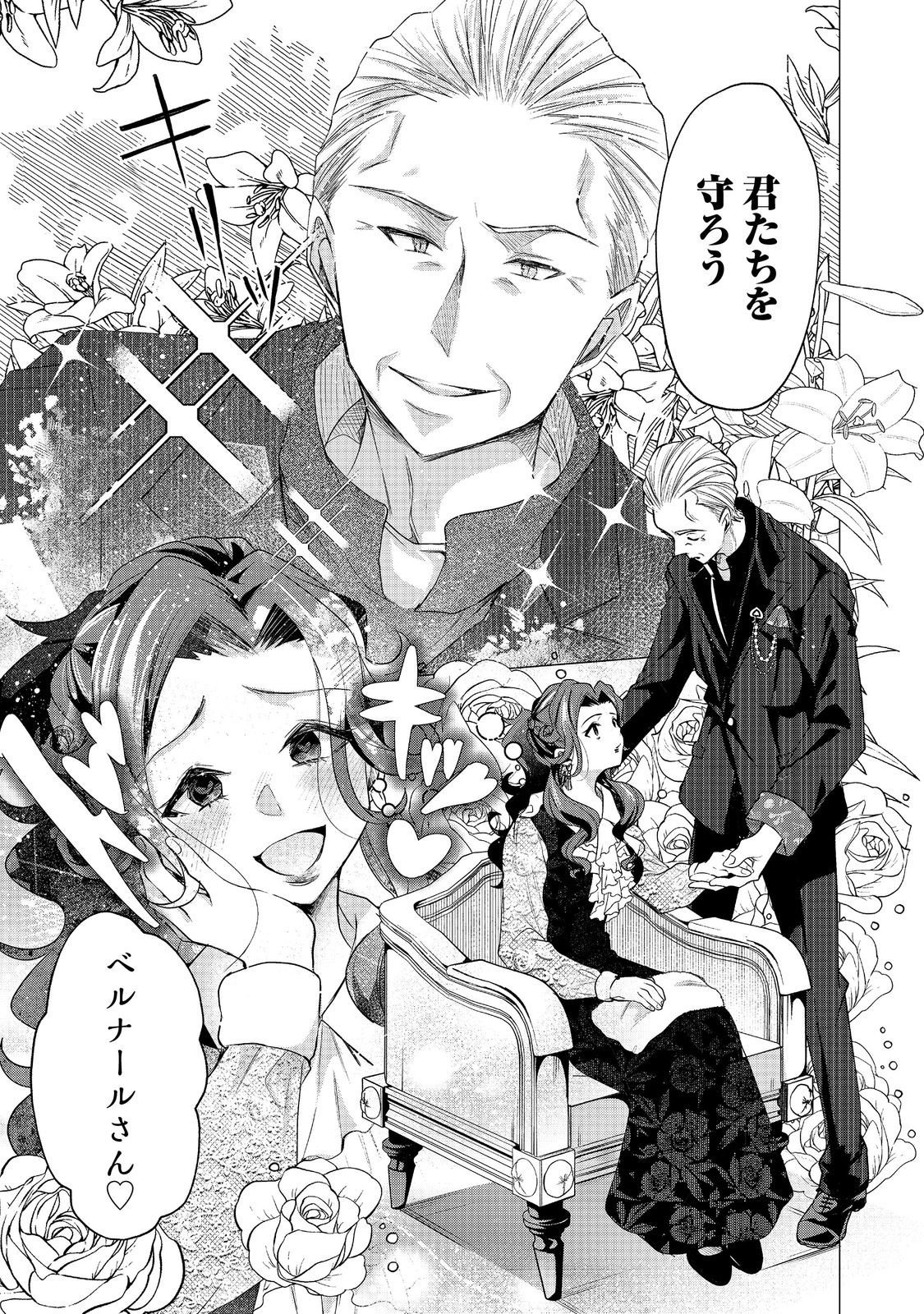 Sofubo wo Tazunete ie de Kyoudai Futari Tabi Chapter 4.1 6ページ