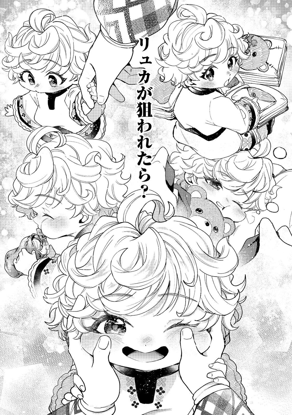 Sofubo wo Tazunete ie de Kyoudai Futari Tabi Chapter 4.2 5ページ