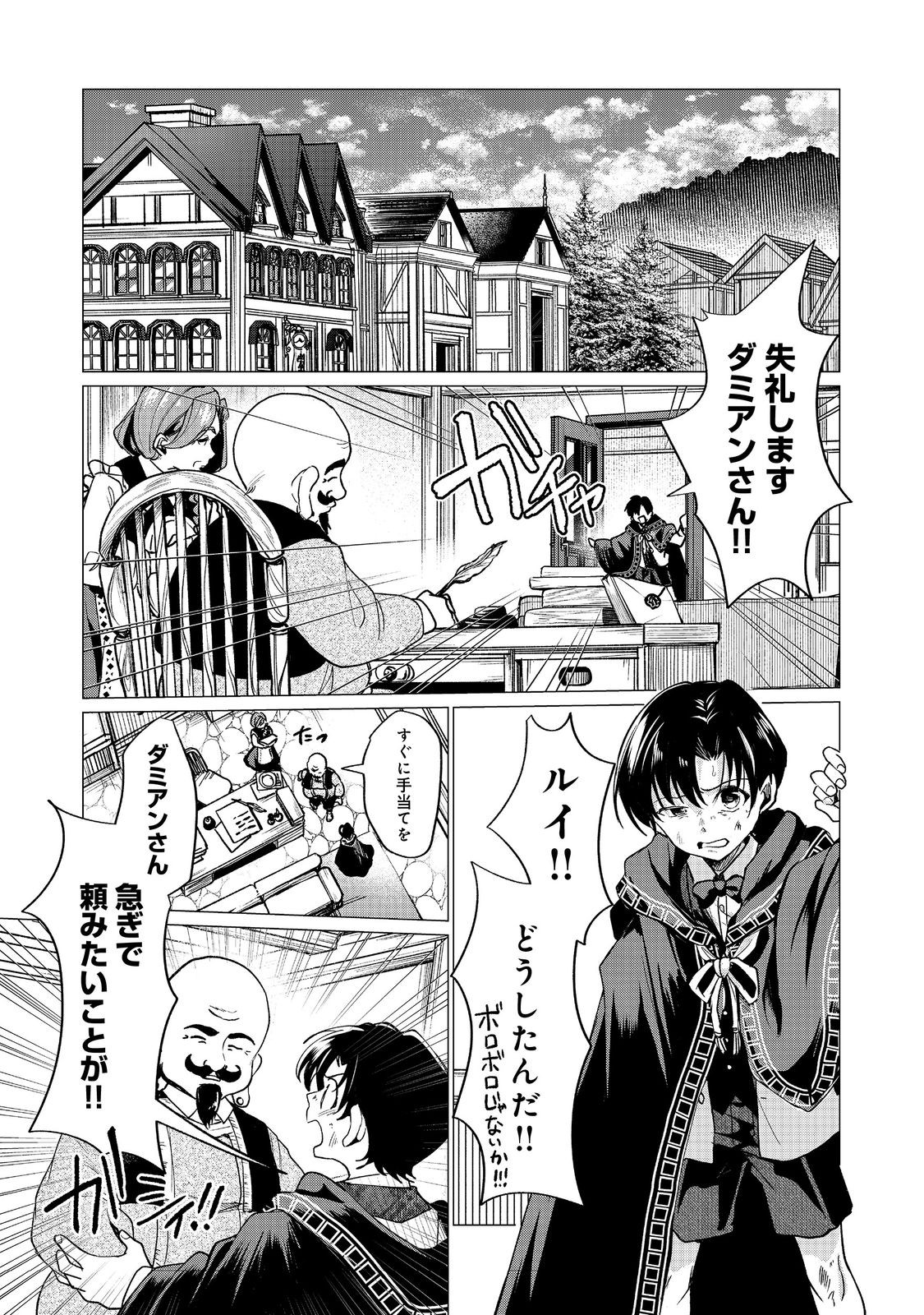 Sofubo wo Tazunete ie de Kyoudai Futari Tabi Chapter 4.2 7ページ