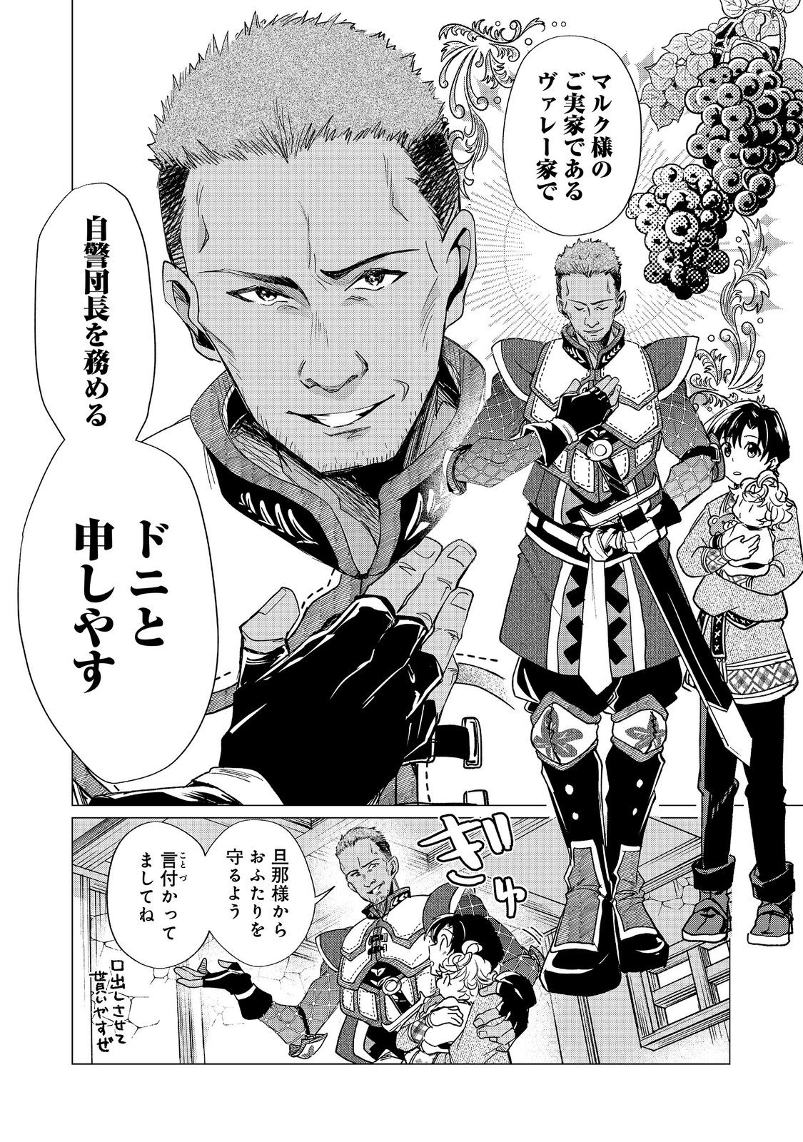 Sofubo wo Tazunete ie de Kyoudai Futari Tabi Chapter 5.1 14ページ