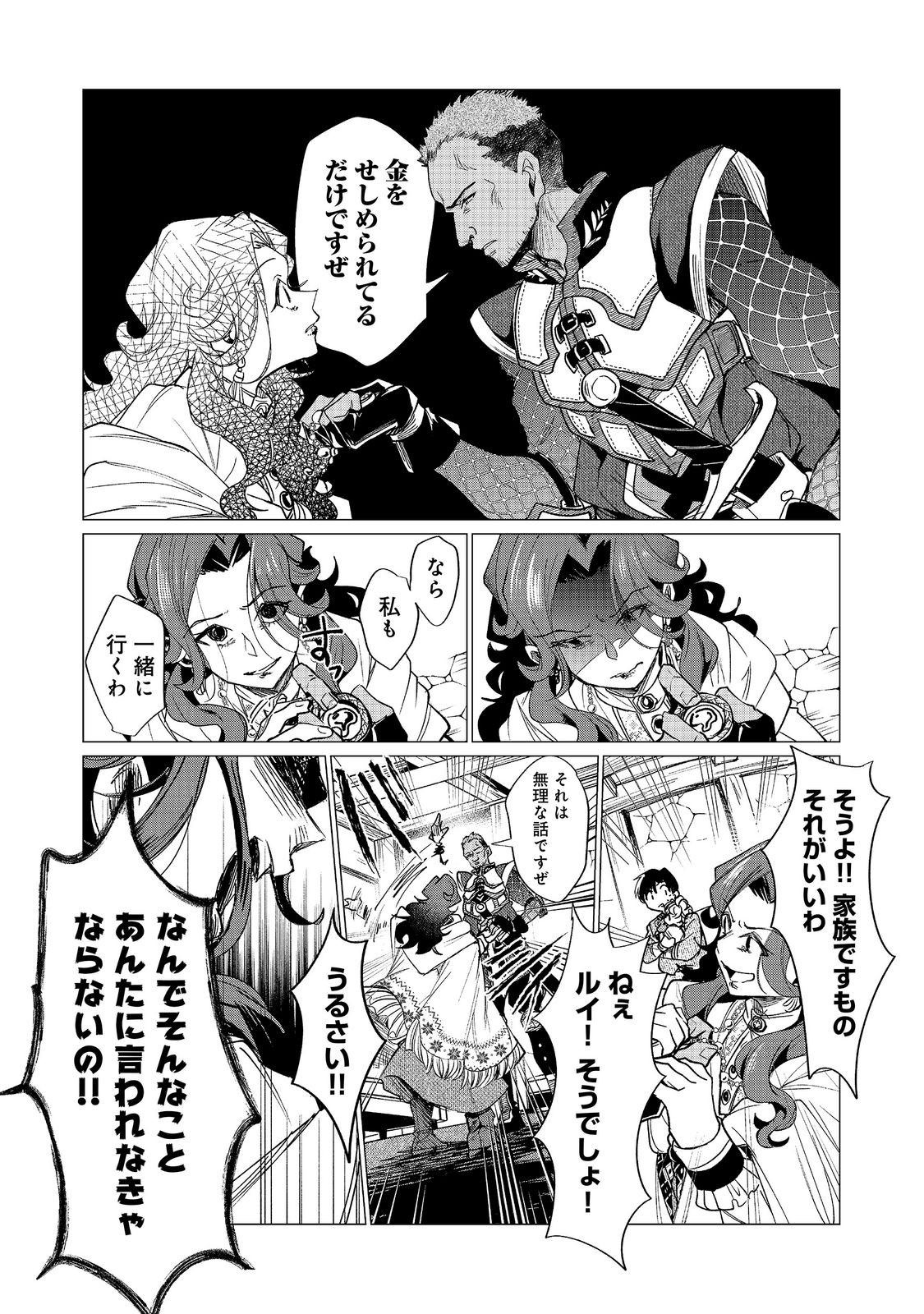 Sofubo wo Tazunete ie de Kyoudai Futari Tabi Chapter 5.1 16ページ