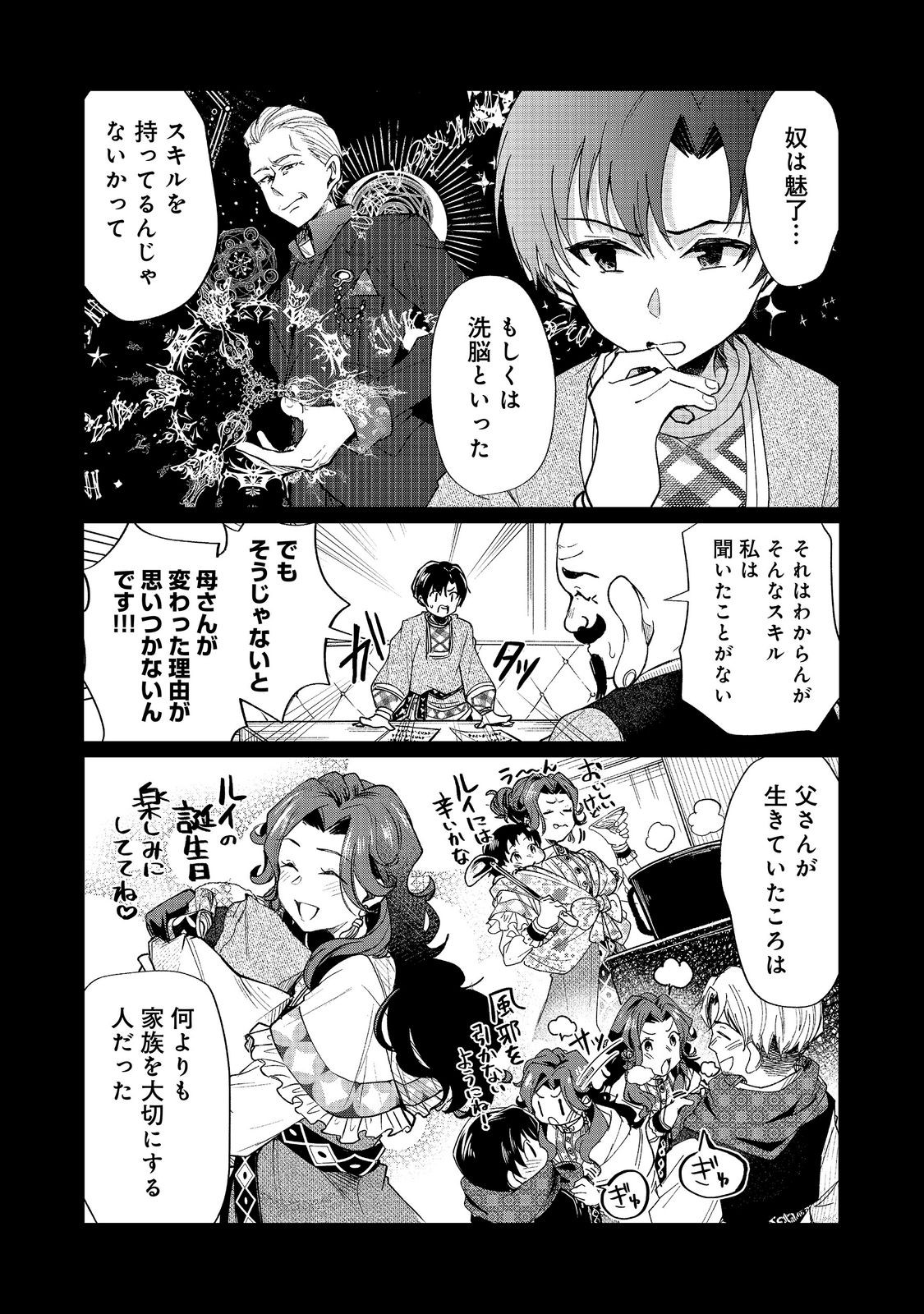 Sofubo wo Tazunete ie de Kyoudai Futari Tabi Chapter 5.1 6ページ