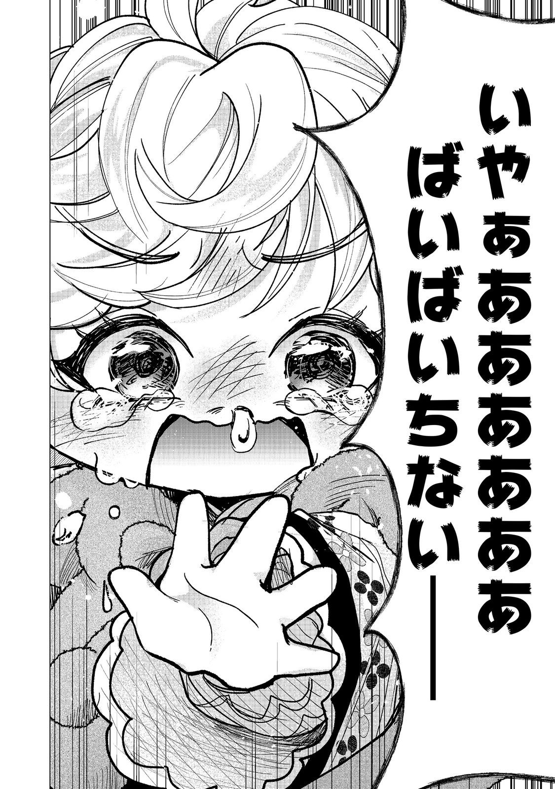 Sofubo wo Tazunete ie de Kyoudai Futari Tabi Chapter 5.2 10ページ