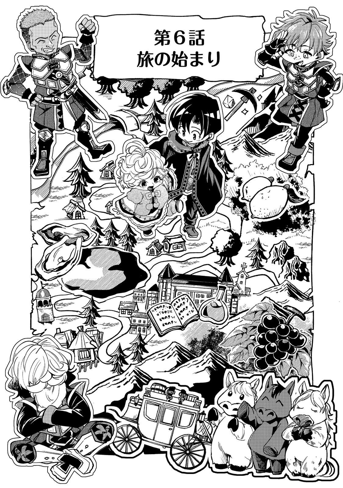 Sofubo wo Tazunete ie de Kyoudai Futari Tabi Chapter 6.1 4ページ