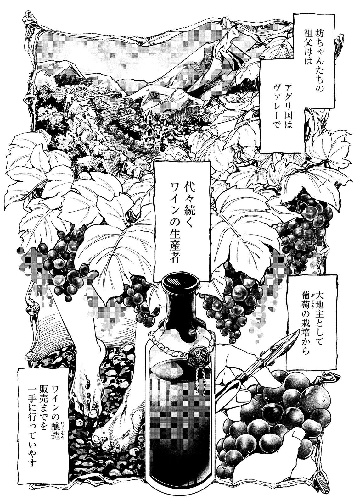 Sofubo wo Tazunete ie de Kyoudai Futari Tabi Chapter 6.1 6ページ