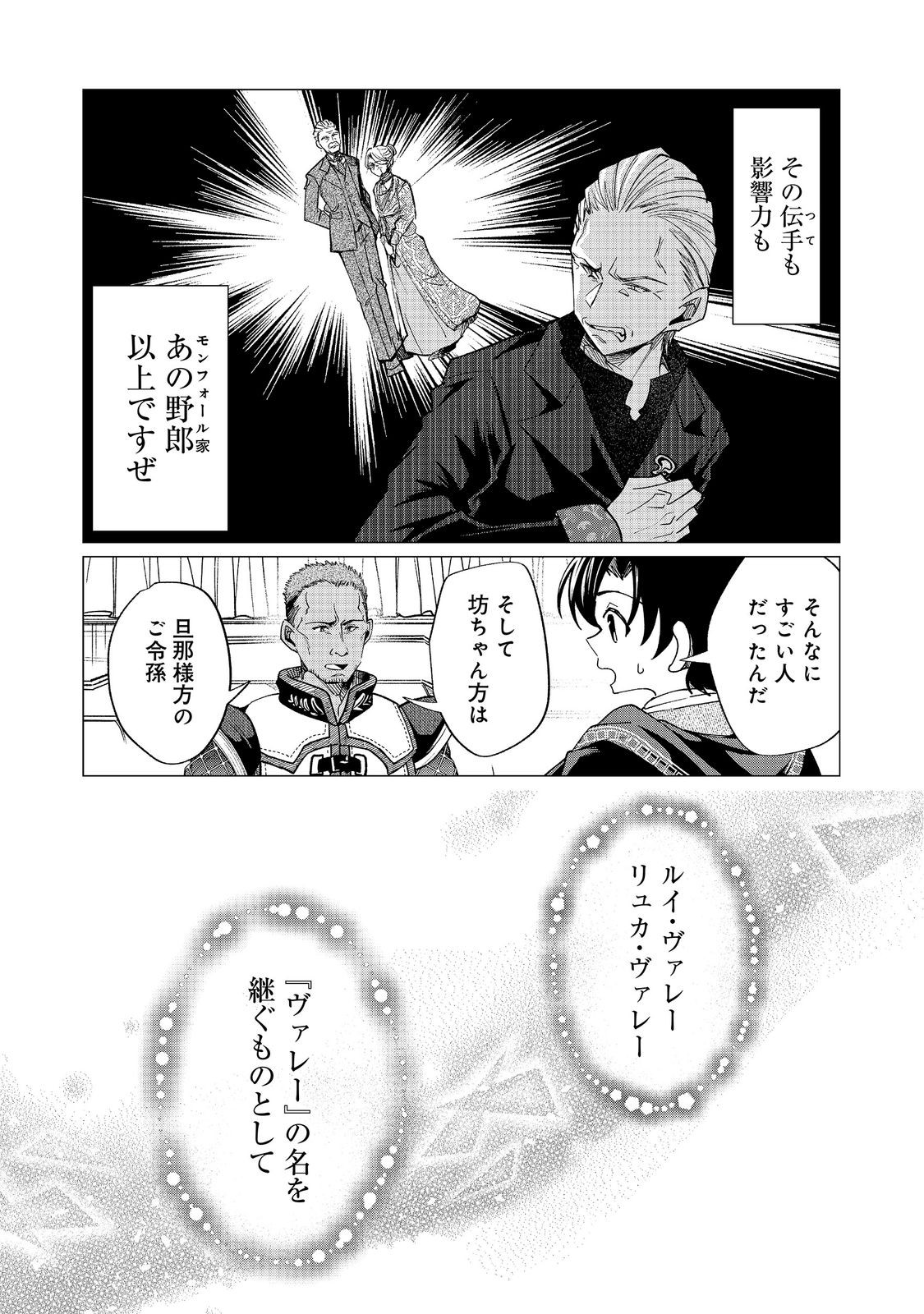 Sofubo wo Tazunete ie de Kyoudai Futari Tabi Chapter 6.1 7ページ