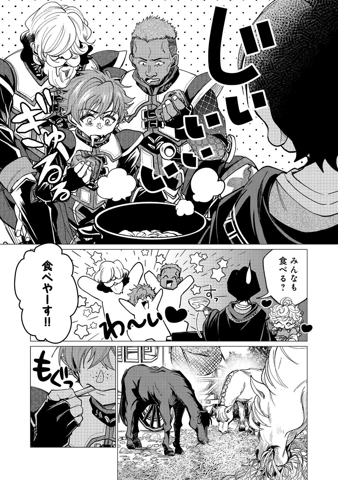 Sofubo wo Tazunete ie de Kyoudai Futari Tabi Chapter 6.2 3ページ