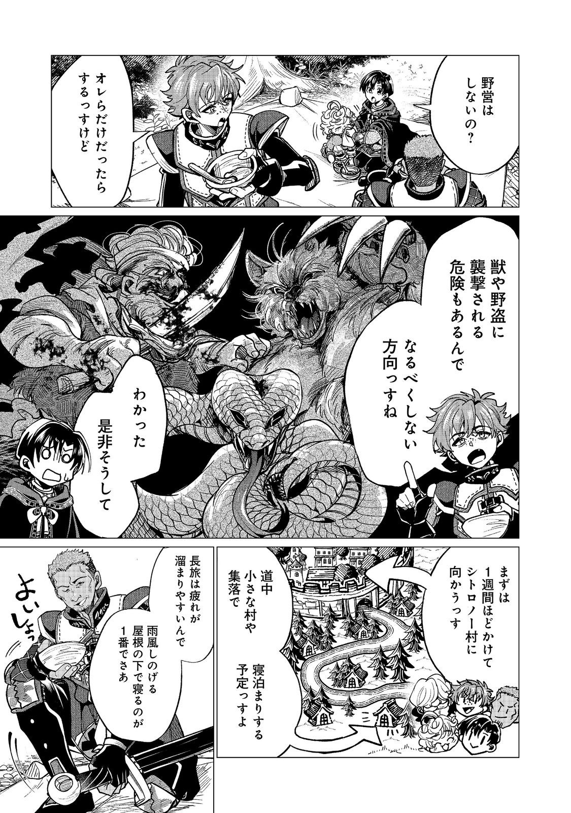 Sofubo wo Tazunete ie de Kyoudai Futari Tabi Chapter 6.2 6ページ