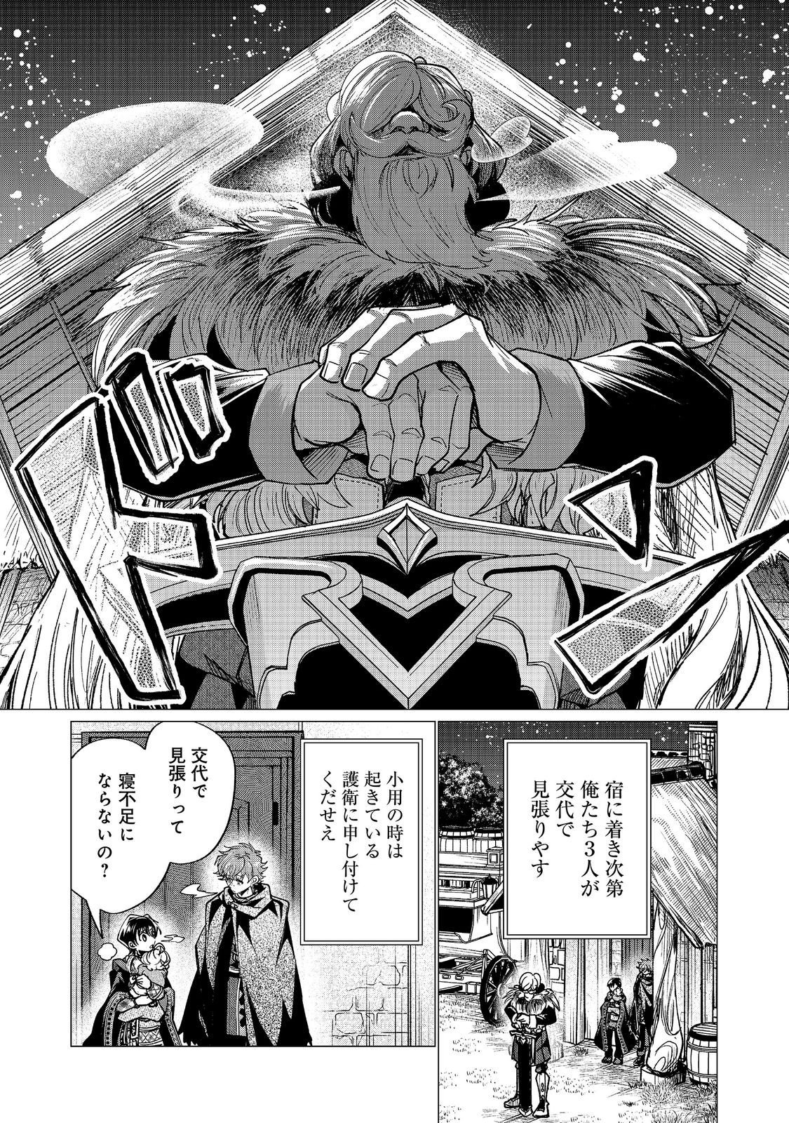 Sofubo wo Tazunete ie de Kyoudai Futari Tabi Chapter 6.2 8ページ
