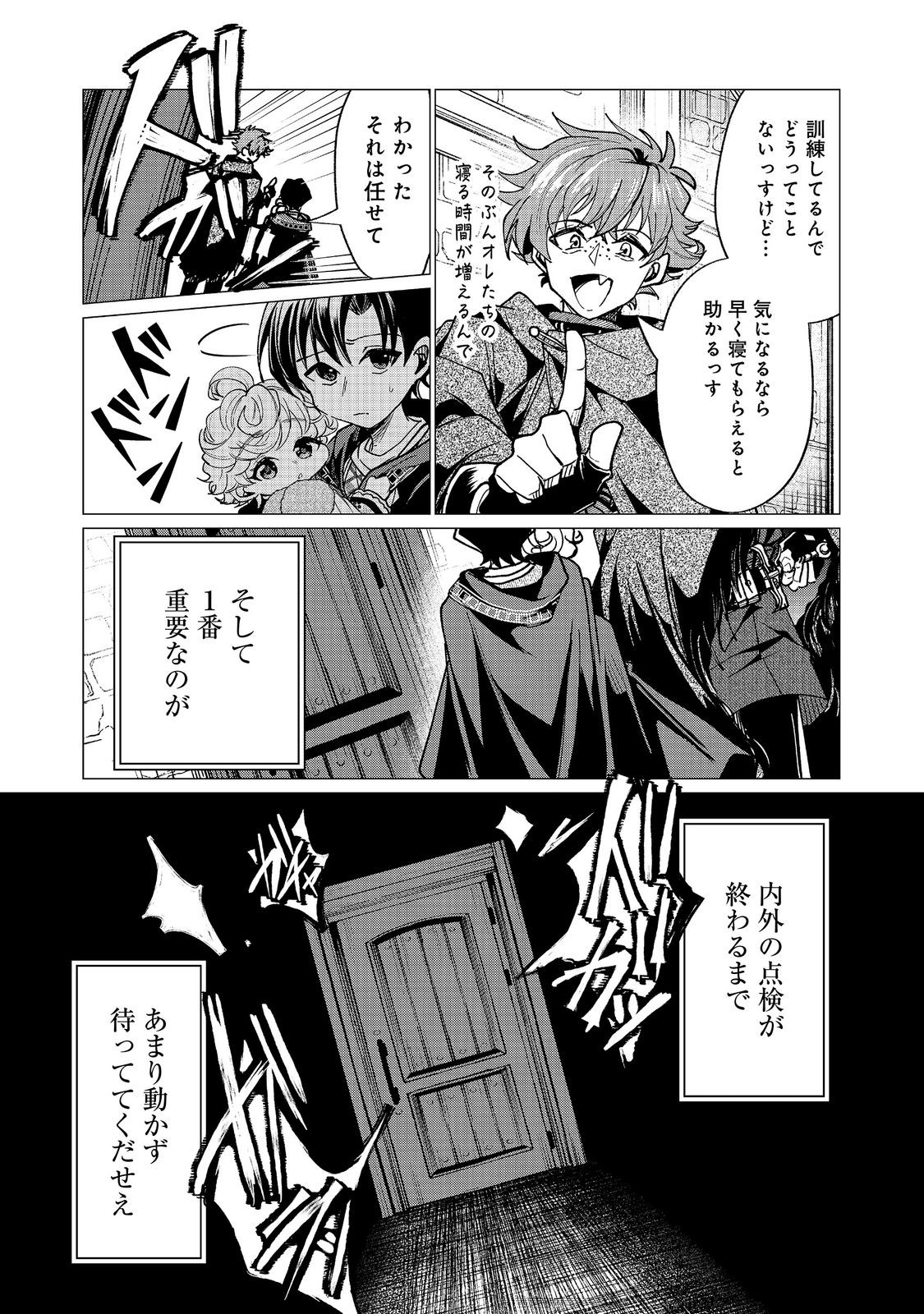 Sofubo wo Tazunete ie de Kyoudai Futari Tabi Chapter 6.2 9ページ
