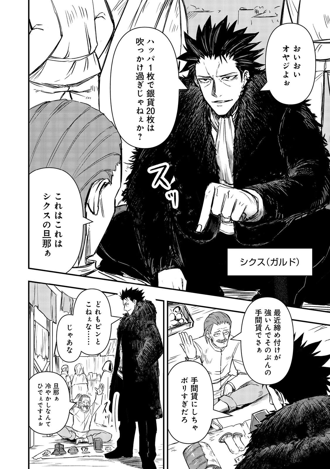 Kuzu Yuusha no Sonohigurashi Chapter 6 2ページ