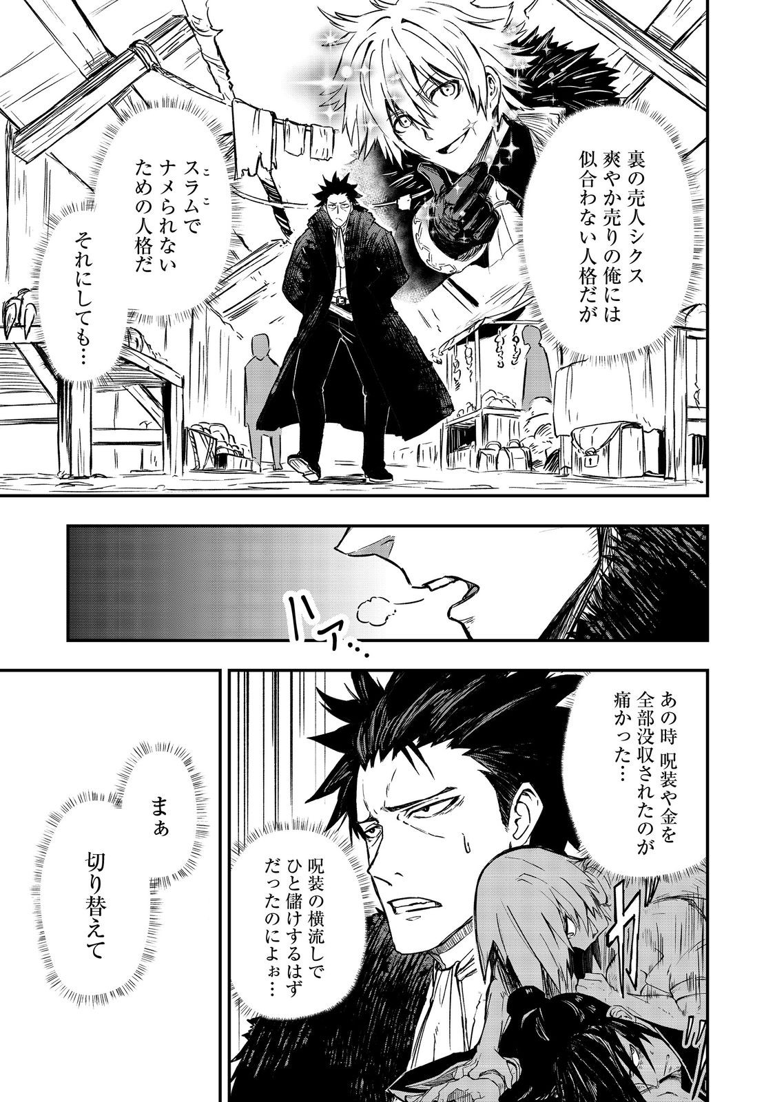 Kuzu Yuusha no Sonohigurashi Chapter 6 3ページ