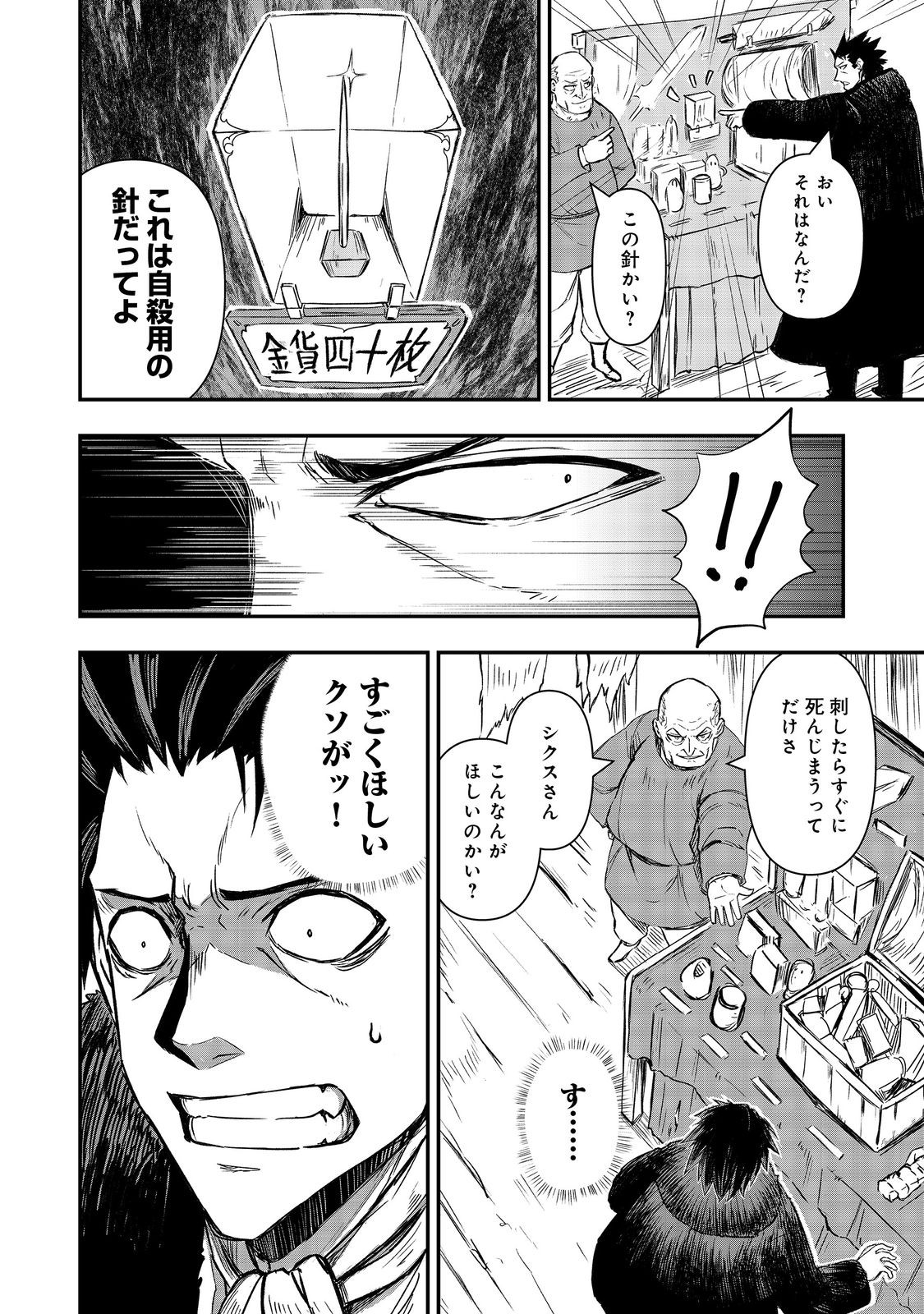 Kuzu Yuusha no Sonohigurashi Chapter 6 6ページ