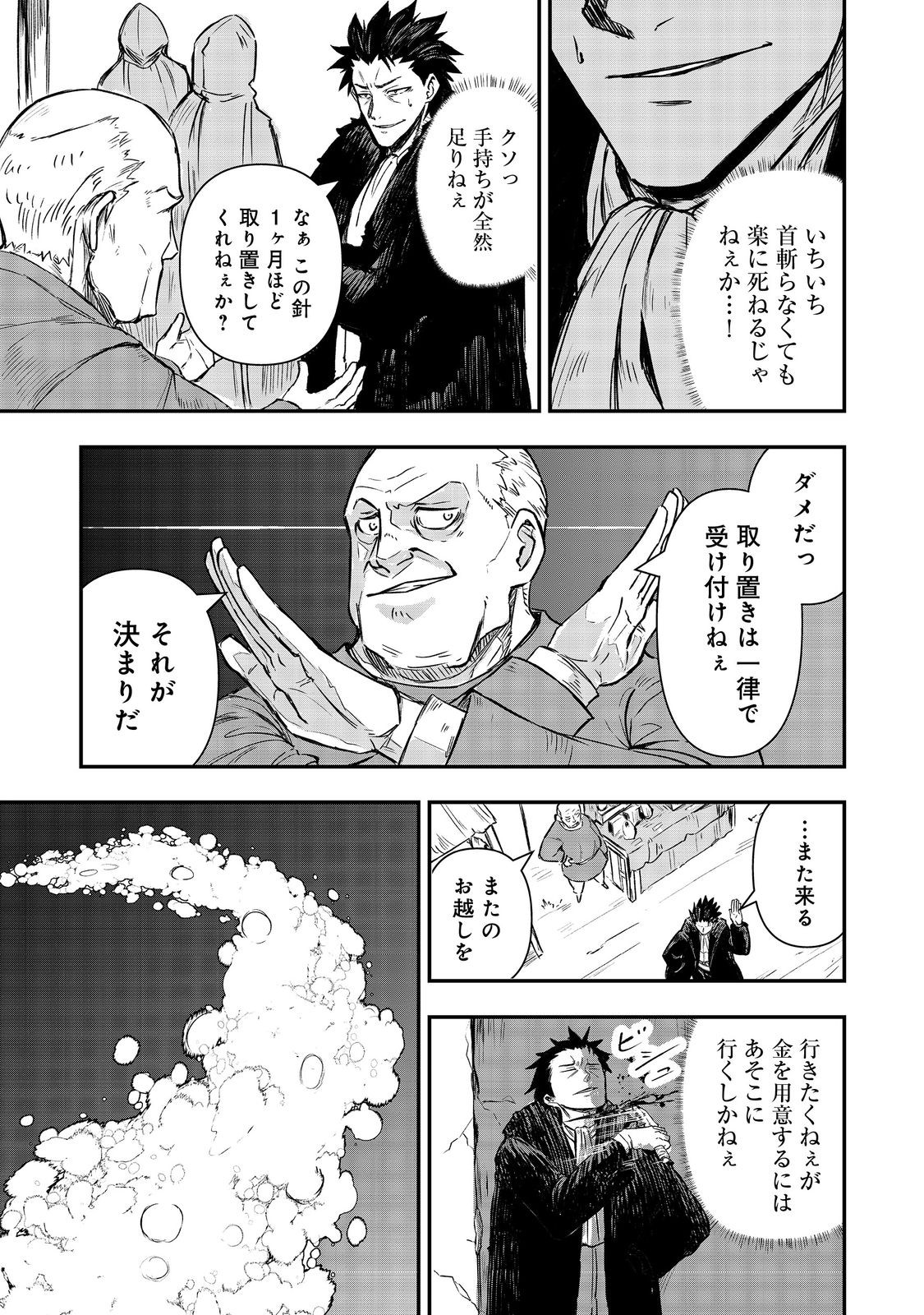 Kuzu Yuusha no Sonohigurashi Chapter 6 7ページ