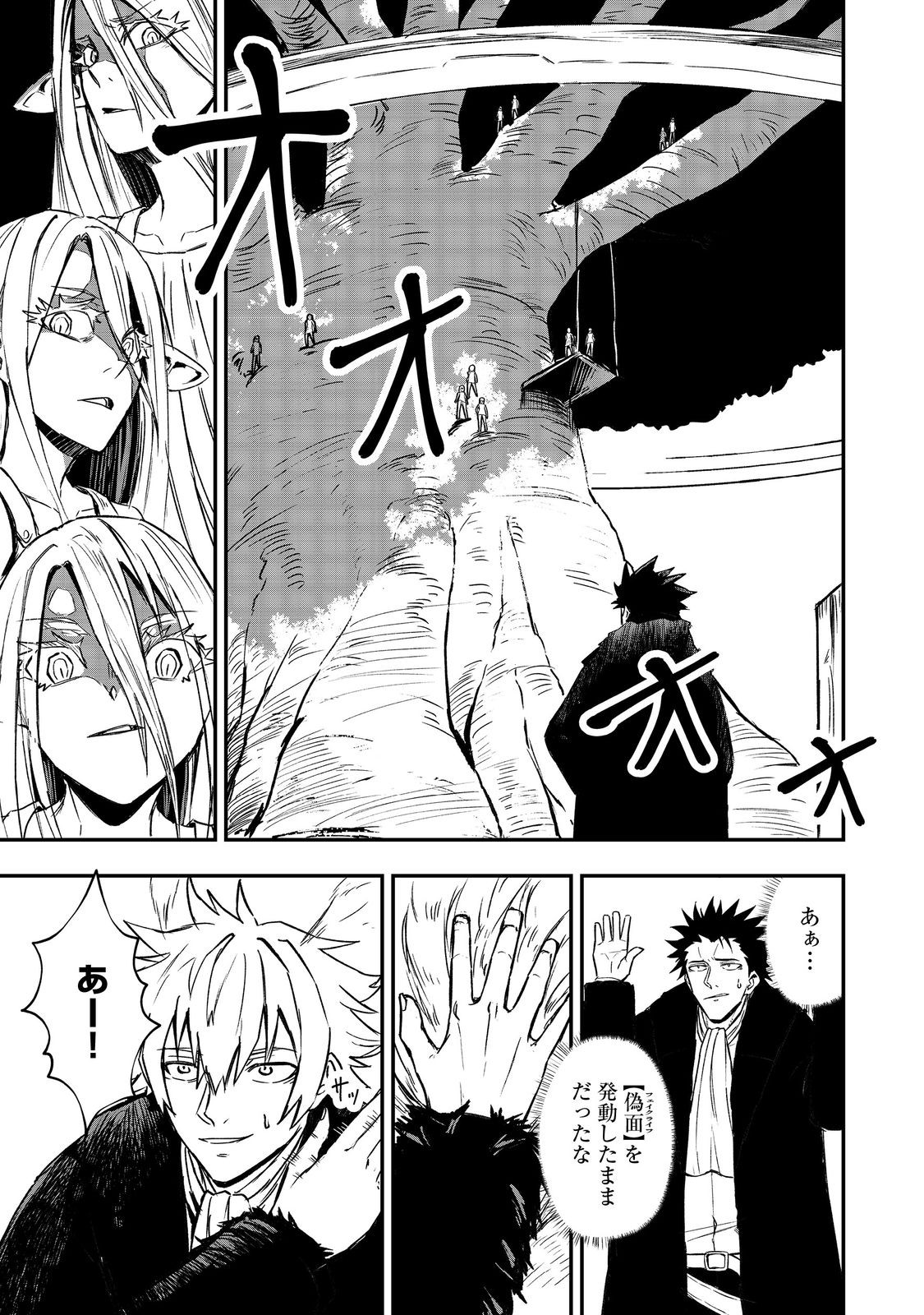 Kuzu Yuusha no Sonohigurashi Chapter 6 9ページ
