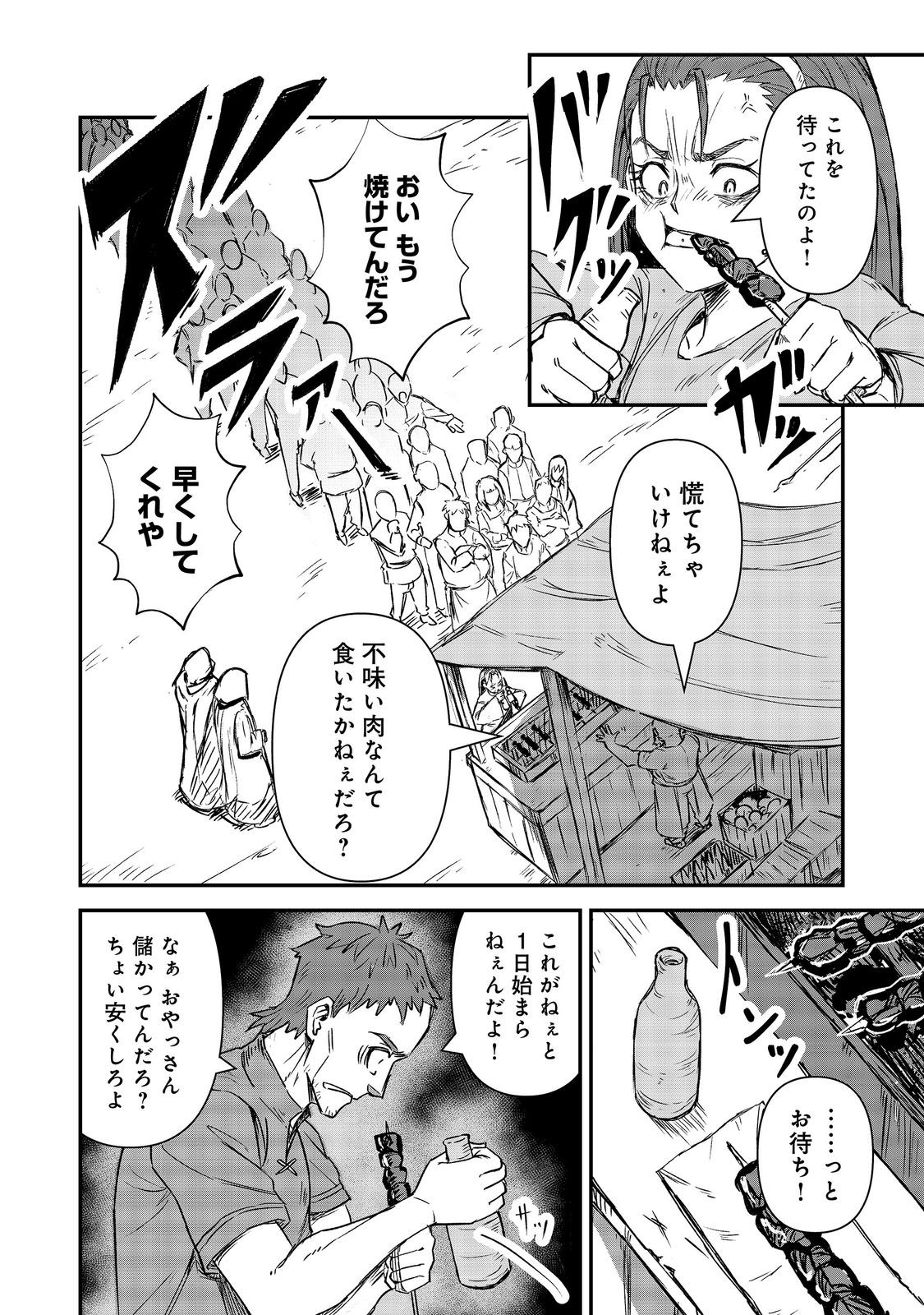 Kuzu Yuusha no Sonohigurashi Chapter 7 2ページ