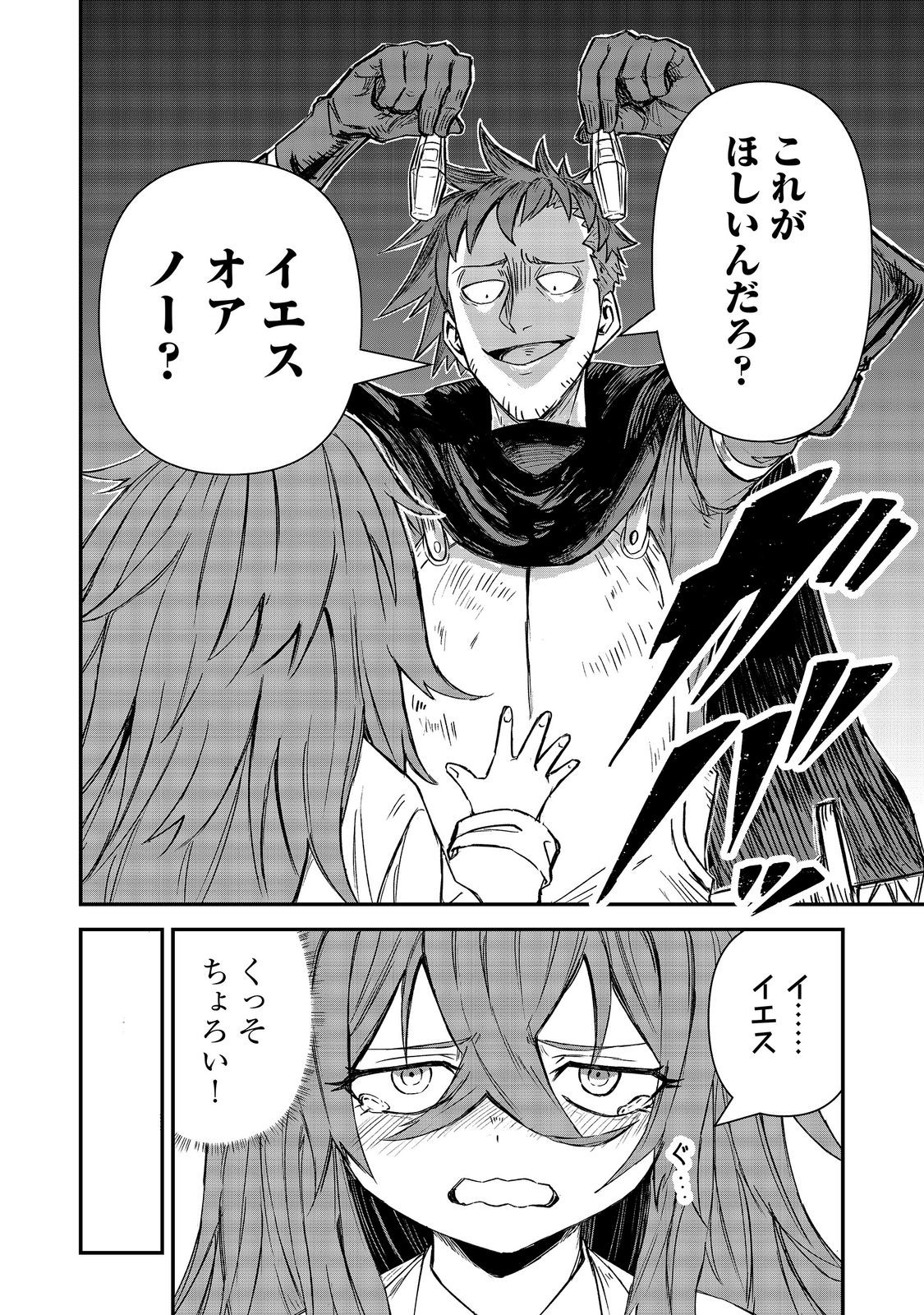 Kuzu Yuusha no Sonohigurashi Chapter 7 12ページ