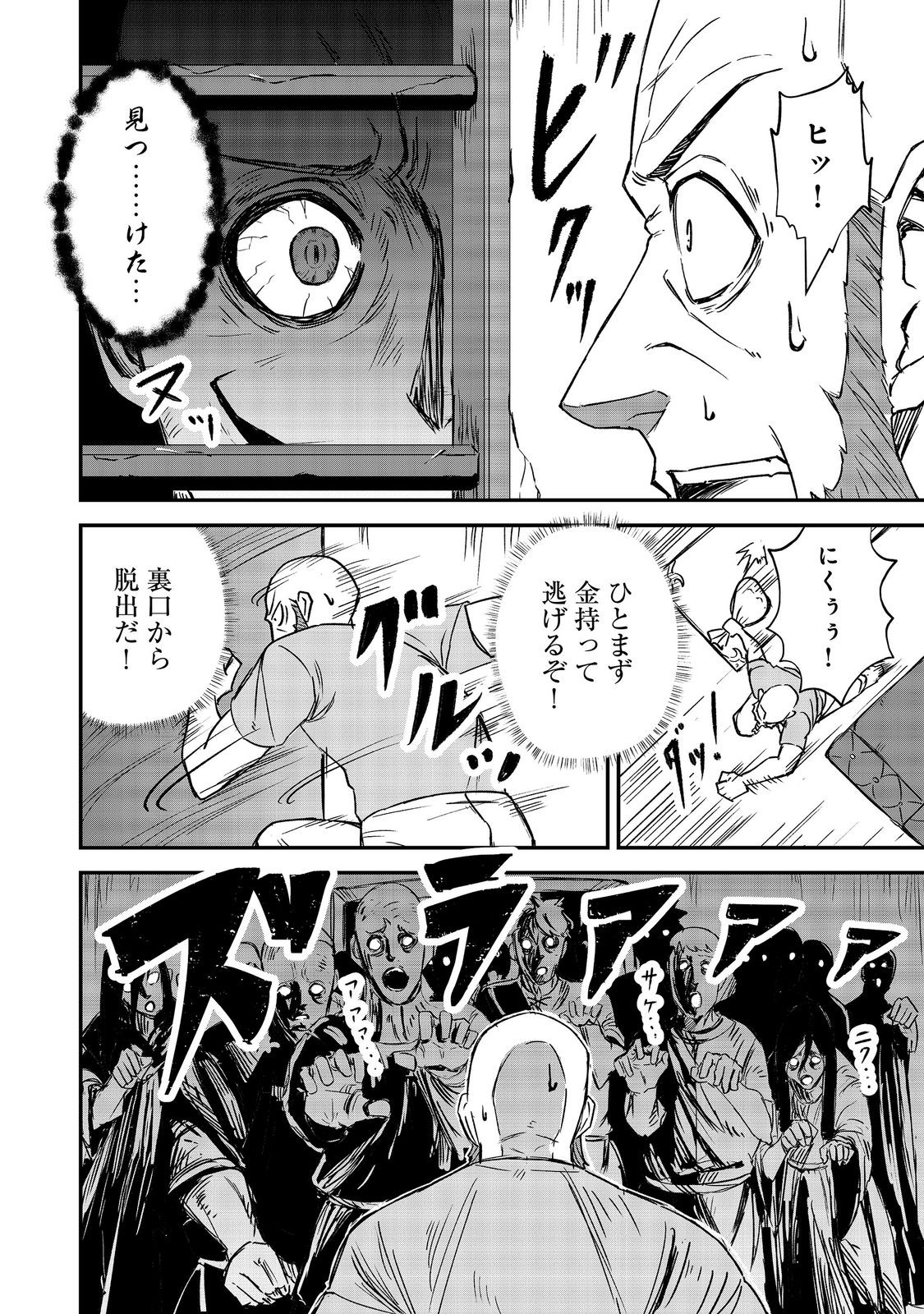 Kuzu Yuusha no Sonohigurashi Chapter 7 20ページ