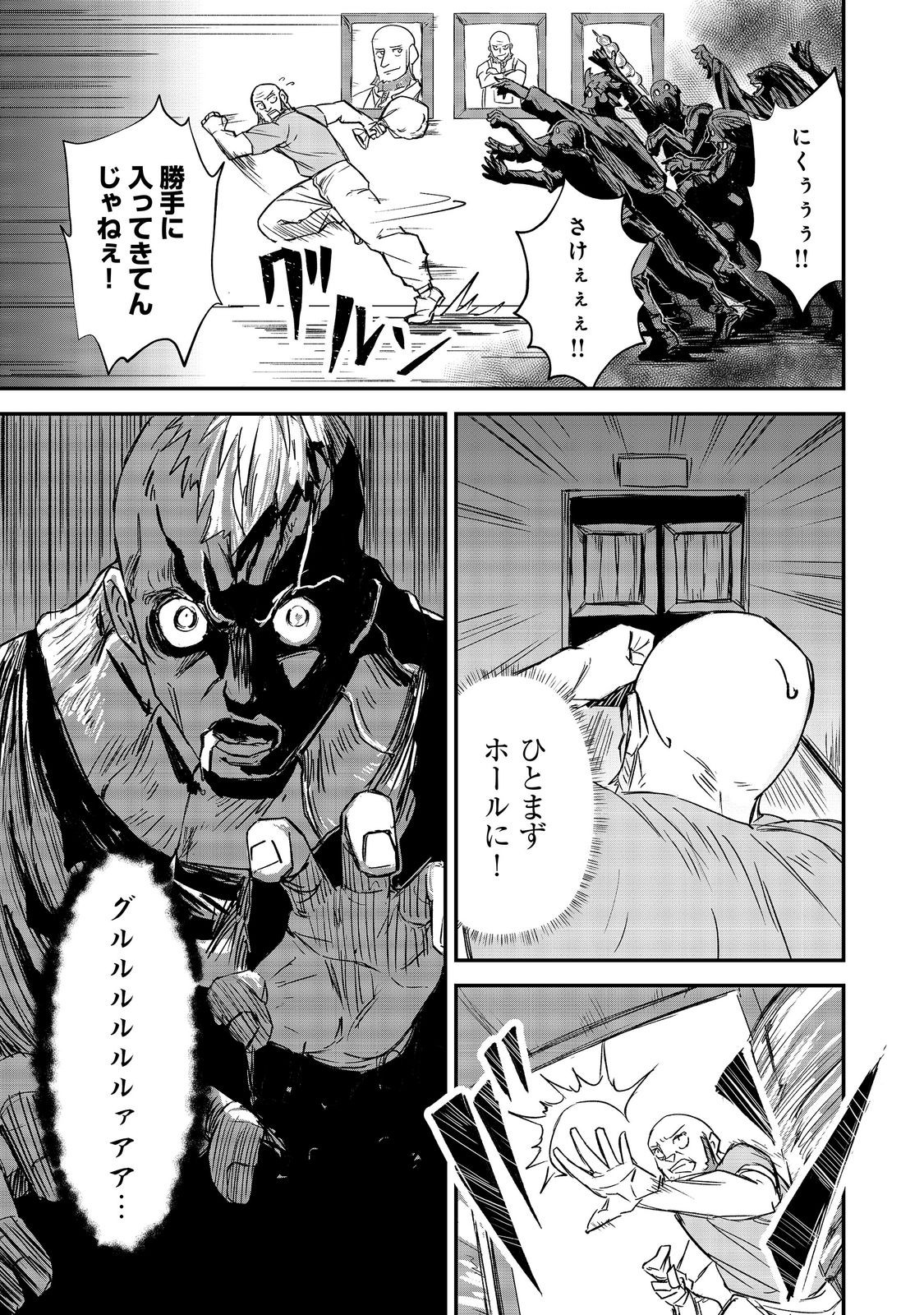 Kuzu Yuusha no Sonohigurashi Chapter 7 21ページ