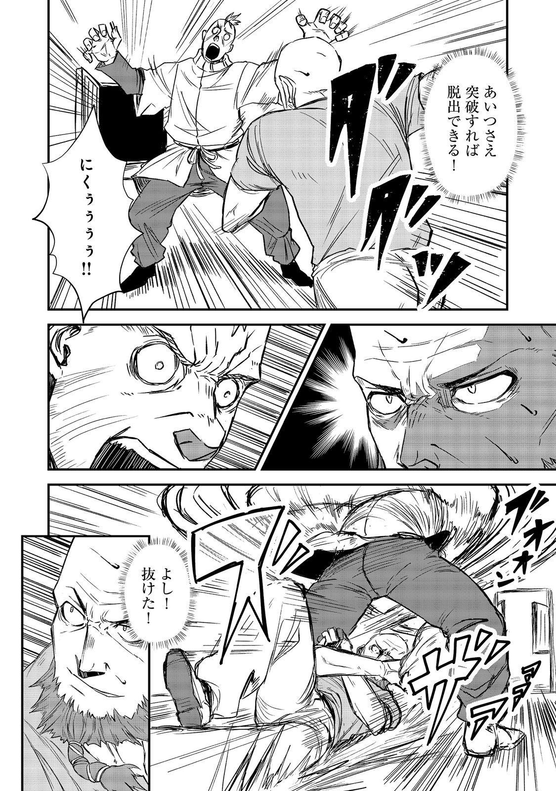 Kuzu Yuusha no Sonohigurashi Chapter 7 22ページ